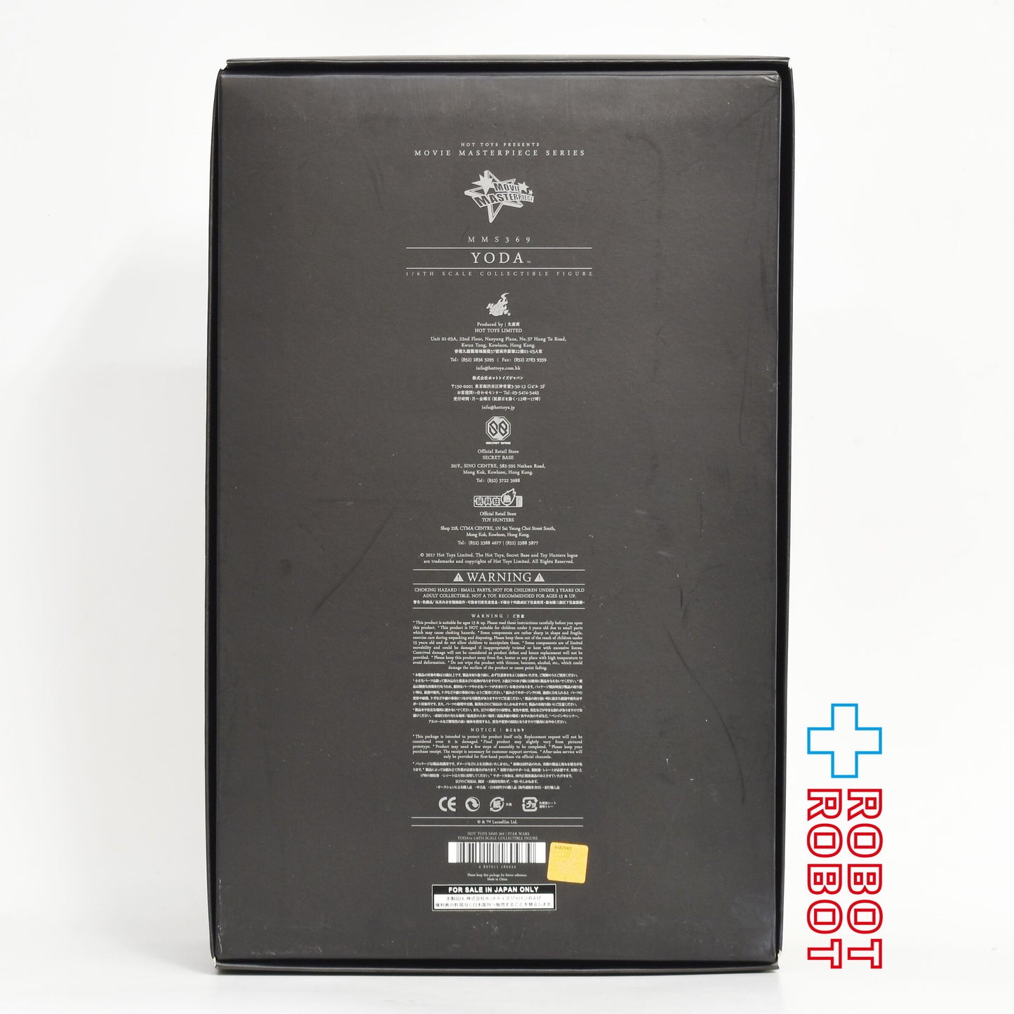 ホットトイズ ムービー・マスターピース スター・ウォーズ 帝国の逆襲 ヨーダ 1/6スケールフィギュア MMS369 開封美品