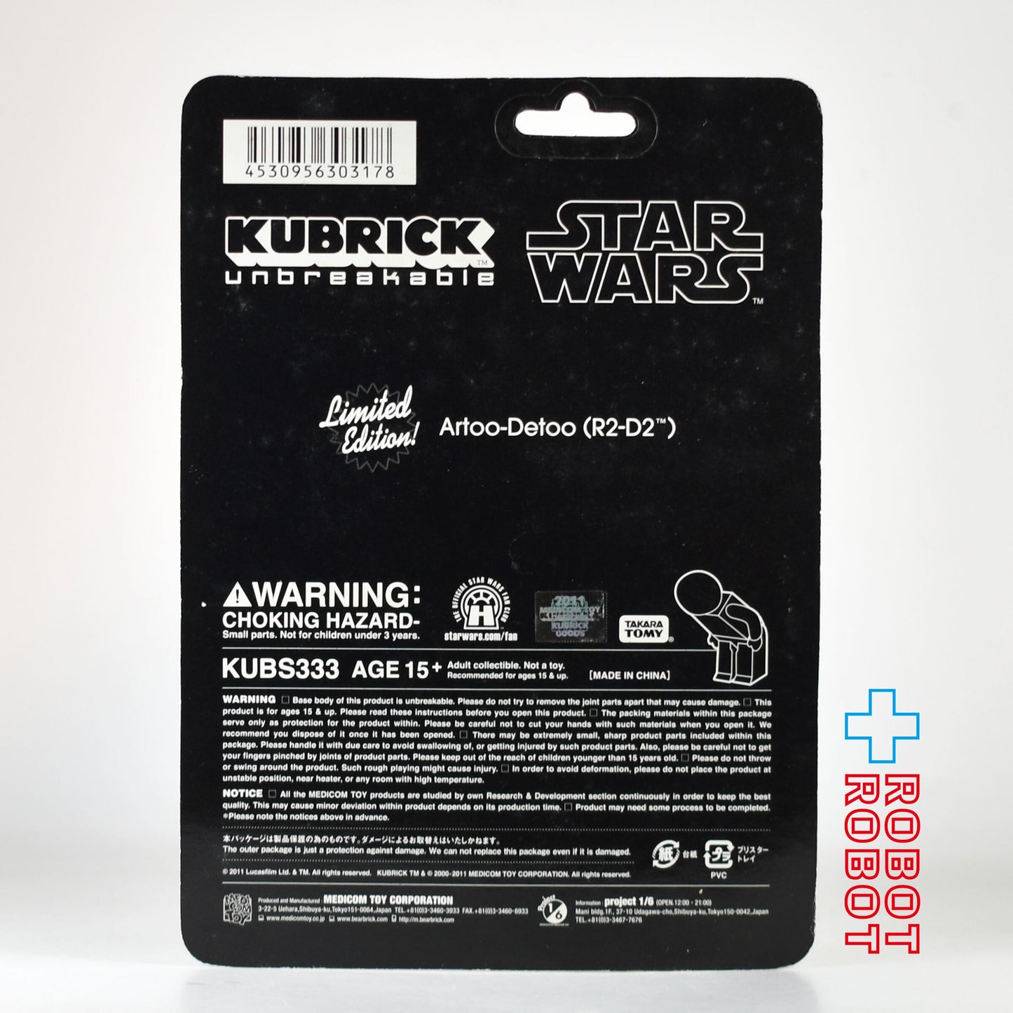 キューブリック スター・ウォーズ R2-D2 ワンフェス 2011 夏 限定 未開封