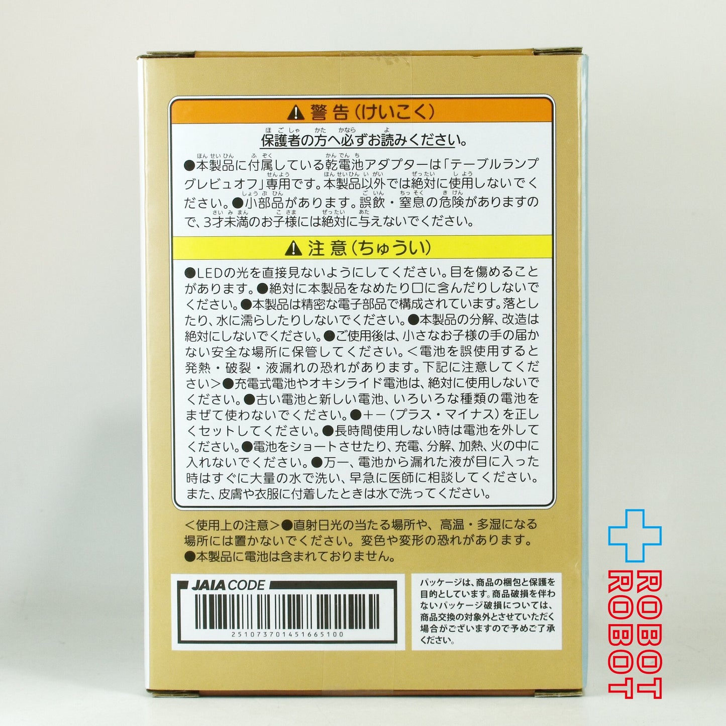 タイトー ファイナルファンタジーXIV オンライン グレビュオフ 面なし テーブルランプ 未開封