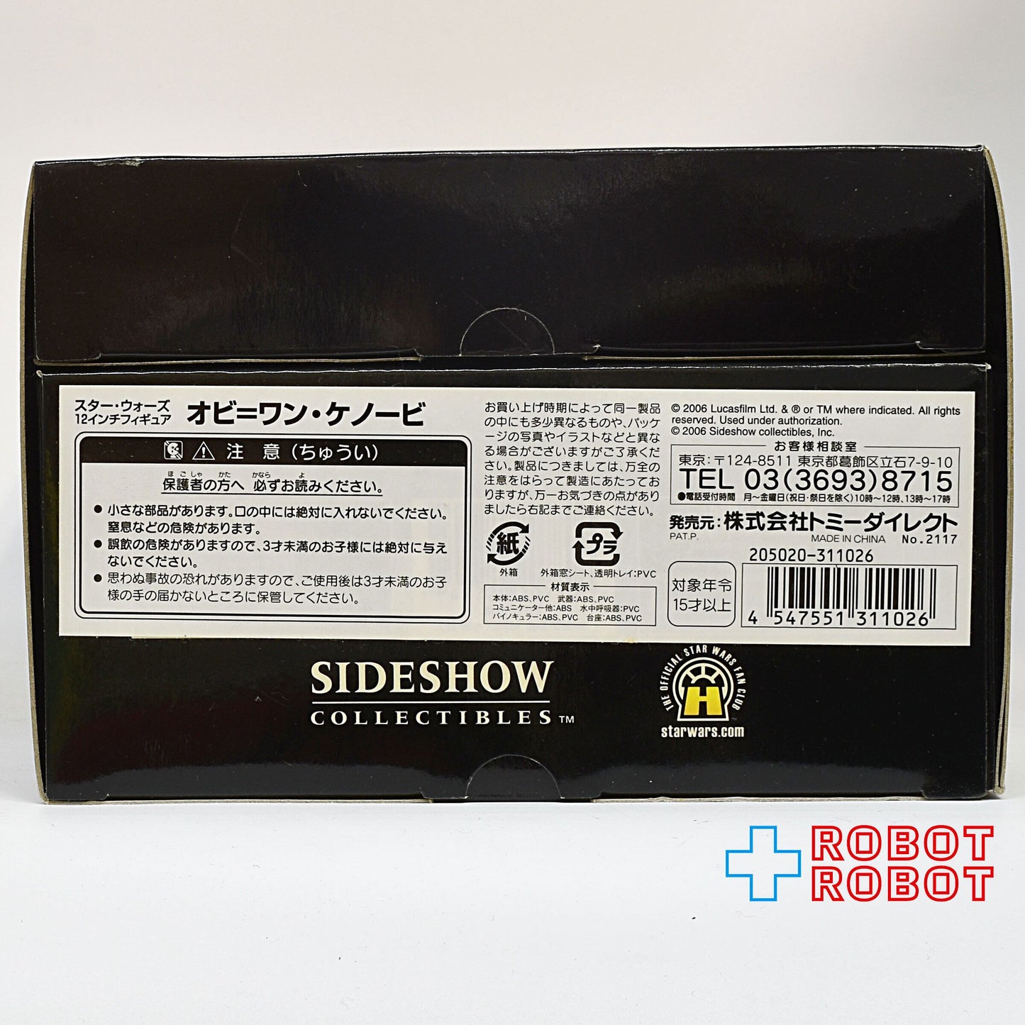 サイドショウ スター・ウォーズ オビ=ワン・ケノービ 12インチ フィギュア