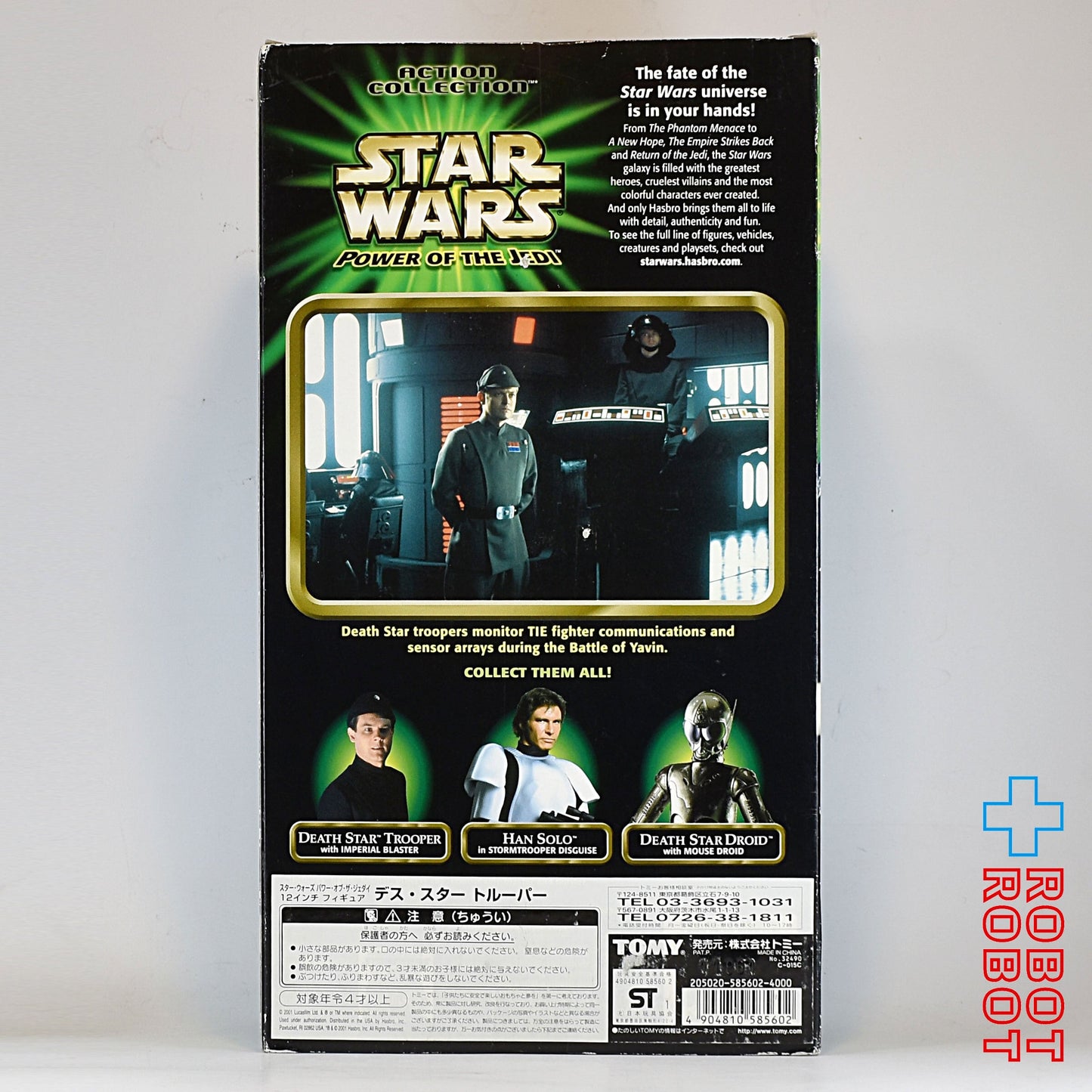 スター・ウォーズ POTJ デス・スター・トルーパー 12インチ アクションフィギュア 未開封