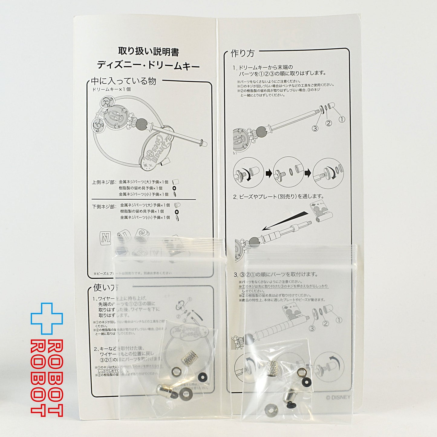 TDR 東京ディズニーリゾート 25周年 ディズニー ドリームキー キーホルダー