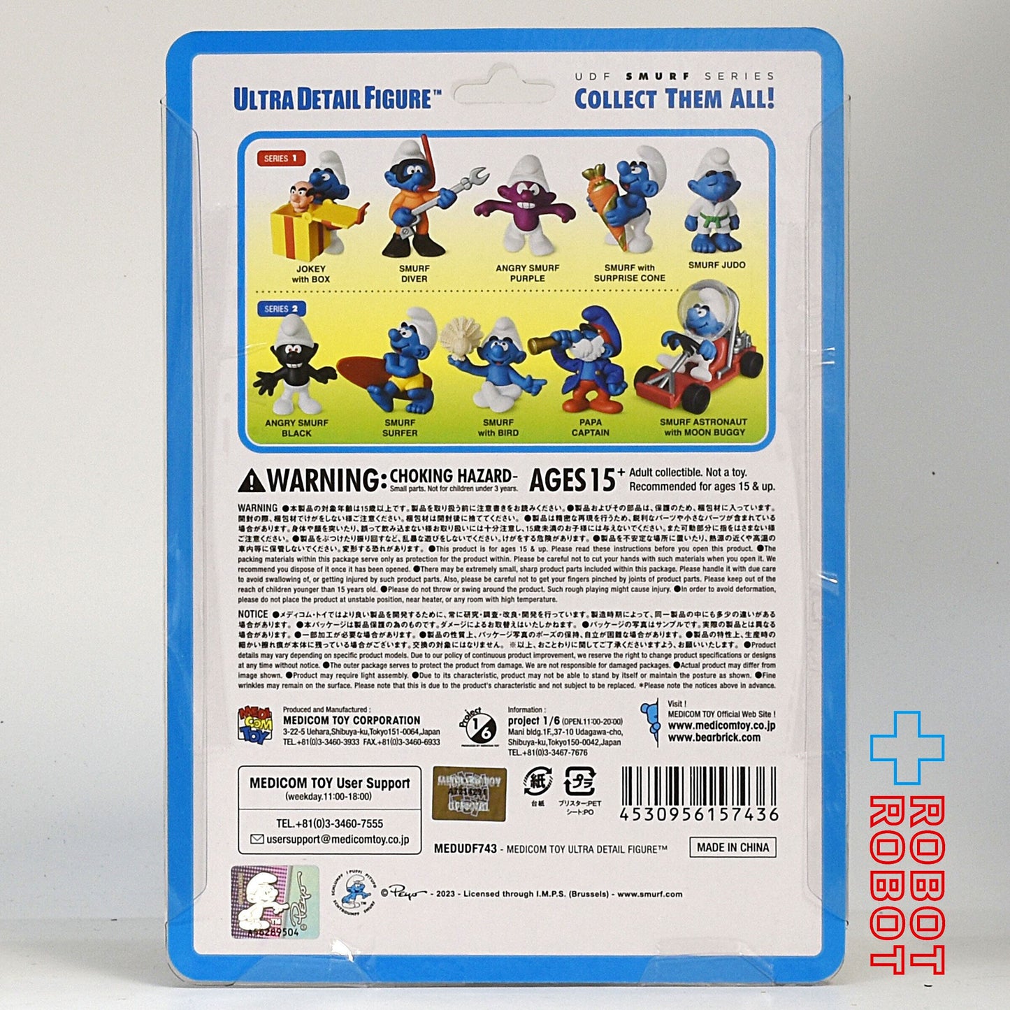 メディコム UDF スマーフ シリーズ2 PAPA CAPTAIN 未開封