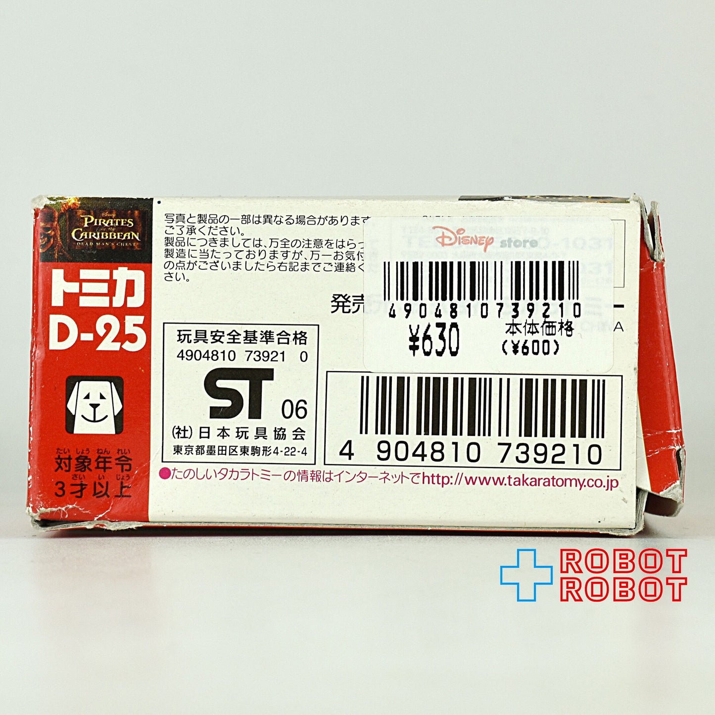 トミカ ディズニートミカコレクション D-25 トヨタ メガクルーザー パイレーツ・オブ・ザ・カリビアン ミニカー