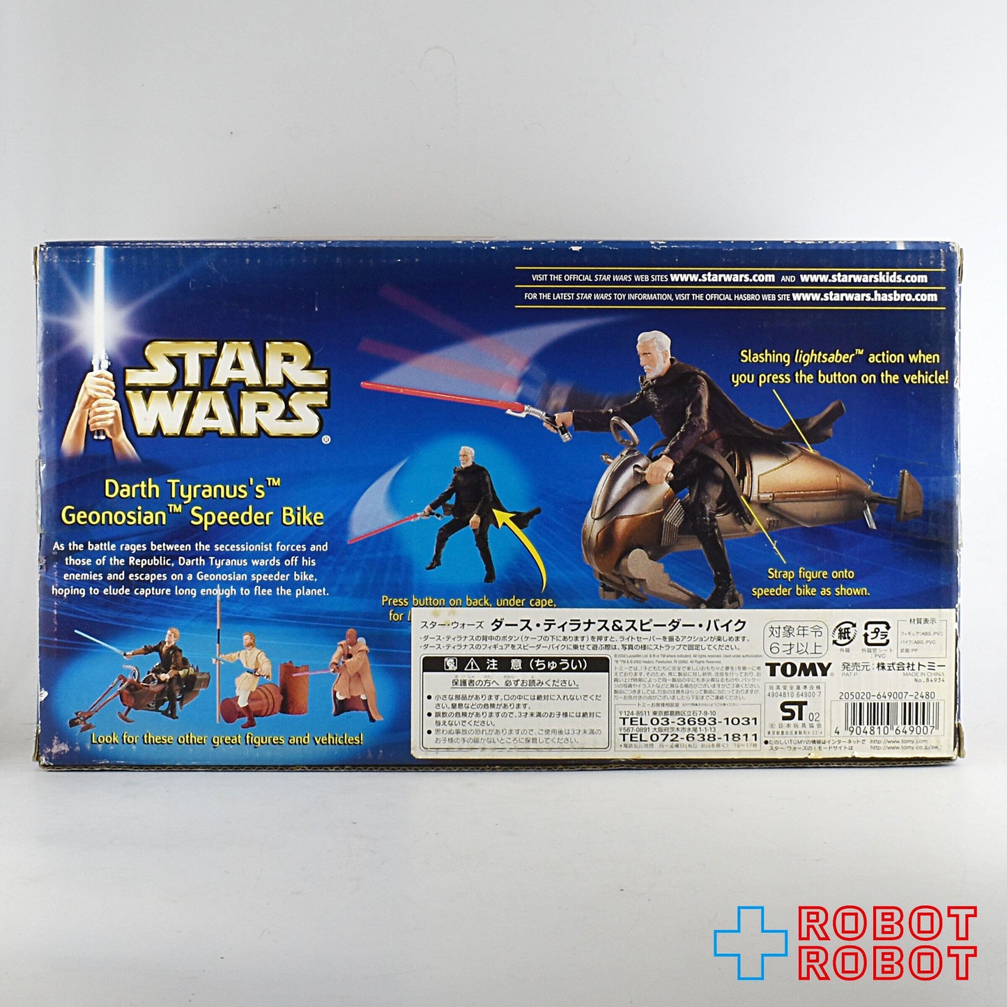 スター・ウォーズ エピソード2 AOTC ダース・ティラナス&スピーダー・バイク 国内版 箱入未開封