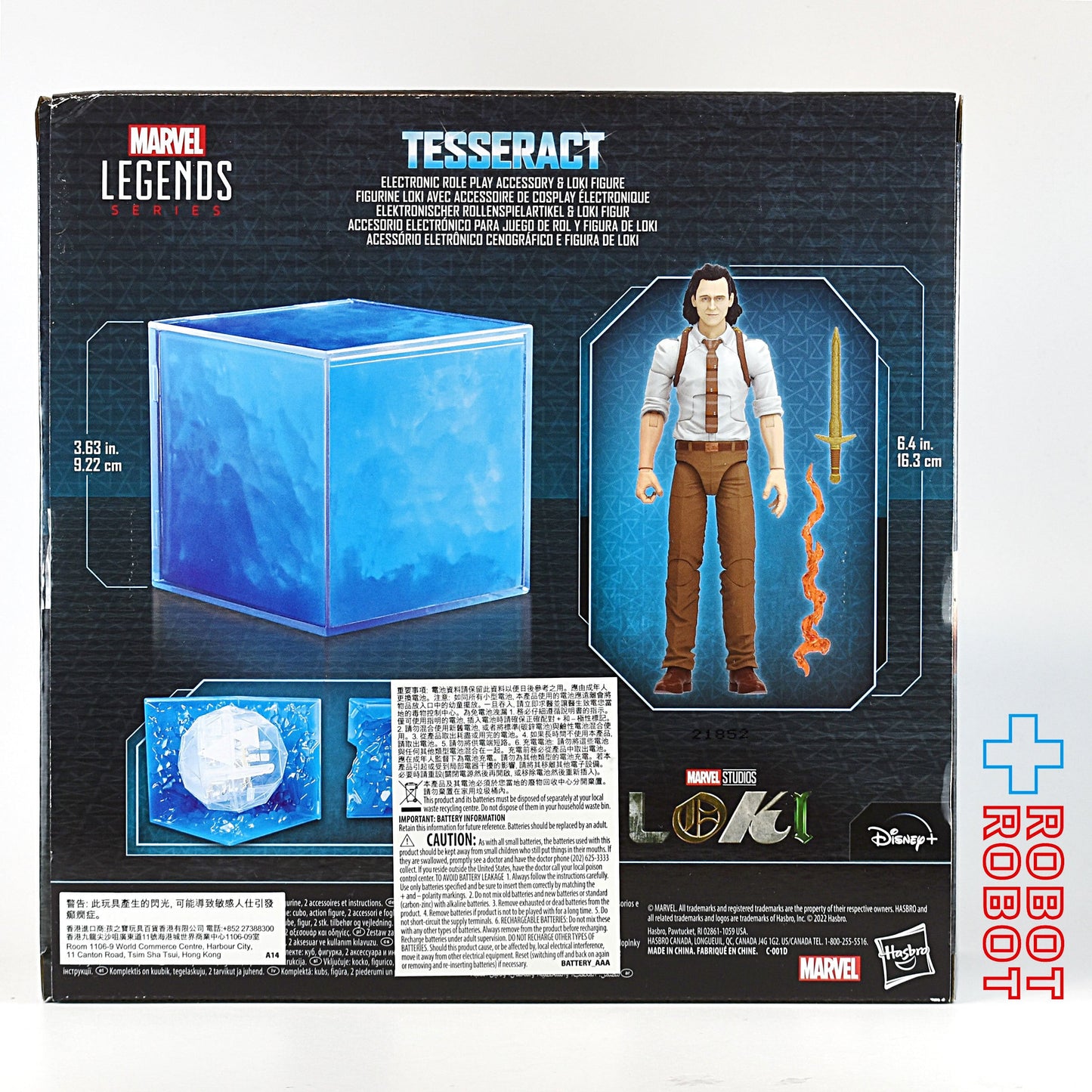 マーベルレジェンド テッセラクト(スペースストーン) 開封