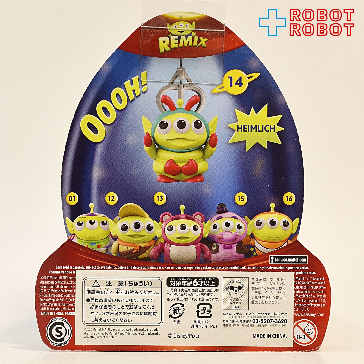 マテル ピクサー コスチューム エイリアン #14 メリダとおそろしの森 ハイムリヒ フィギュア 未開封