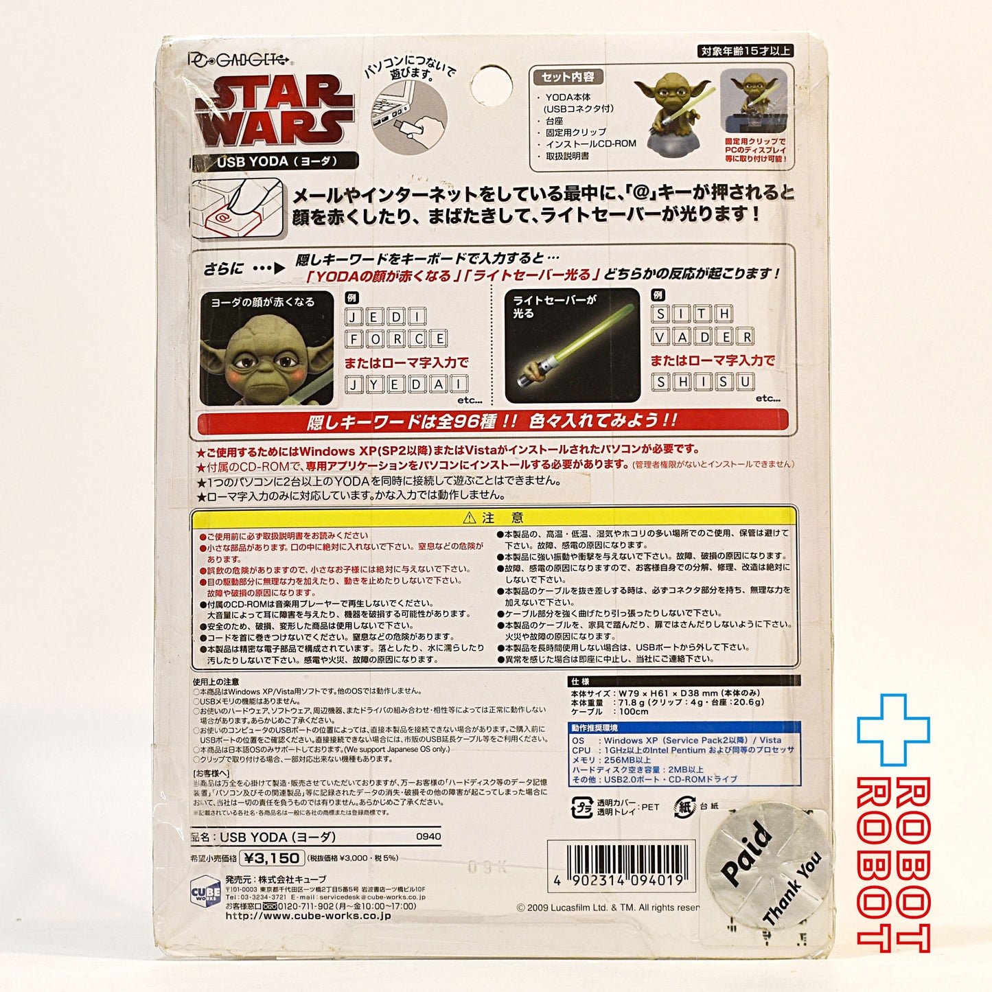 スター・ウォーズ USB 光るヨーダ フィギュア 開封品