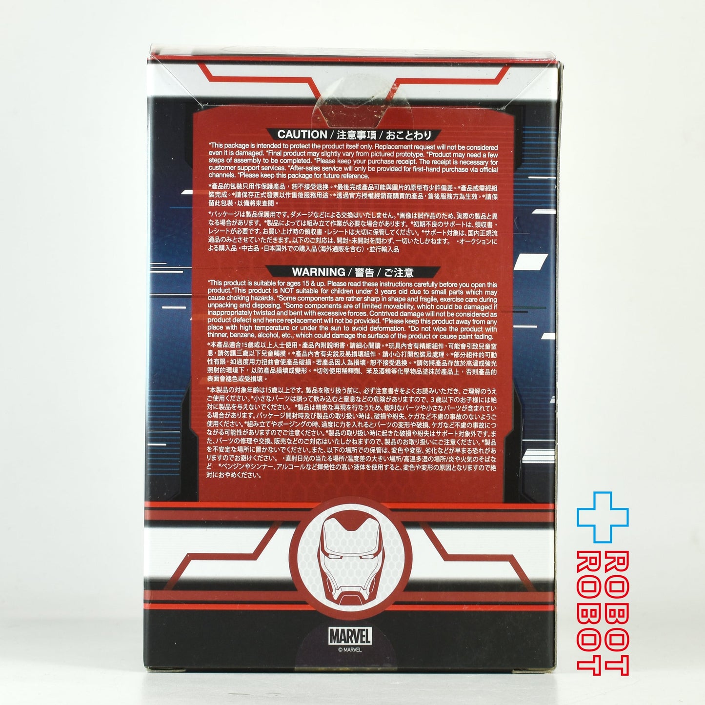 ホットトイズ コスベイビー アベンジャーズ / エンドゲーム アイアンマン・マーク85 フィギュア 開封箱入