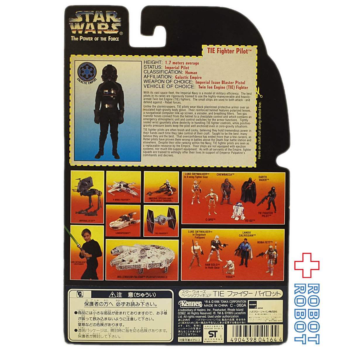 スター・ウォーズ POTF2 レッドカード TIEファイター・パイロット 3.75インチ アクションフィギュア 未開封