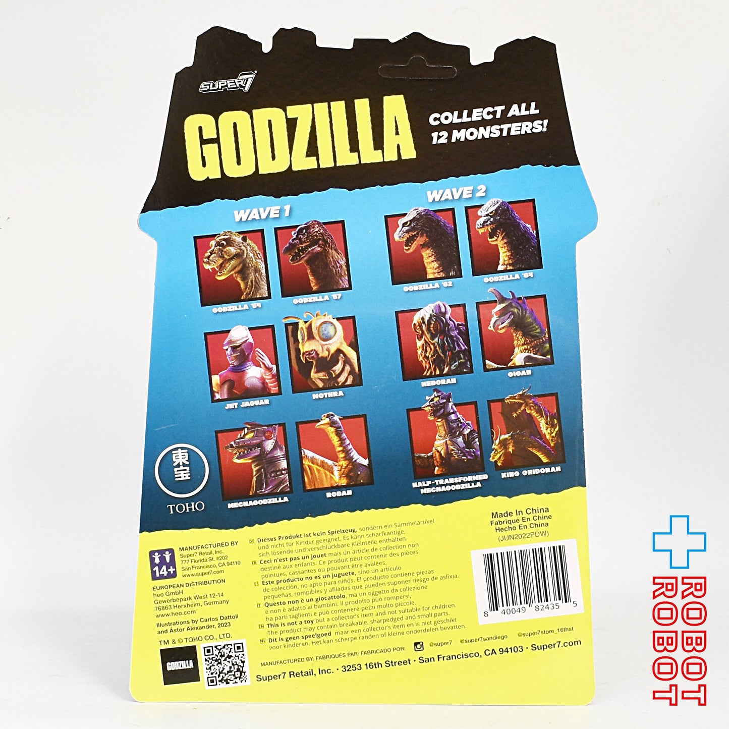 スーパー7 リ・アクション 東宝ゴジラ怪獣 ヘドラ アクションフィギュア 3.75インチ 未開封