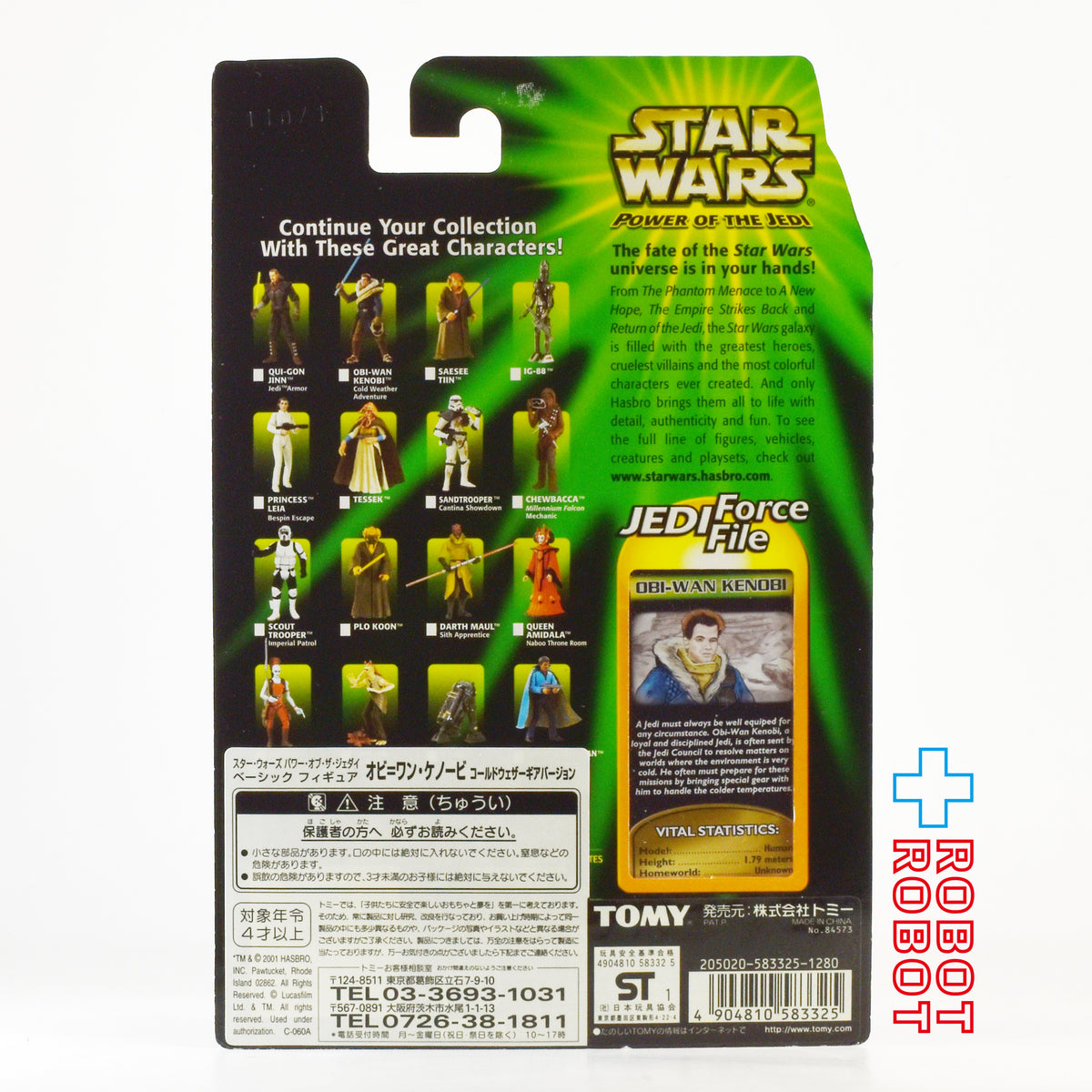 スター・ウォーズ POTJ オビ=ワン・ケノービ コールド・ウェザー・ギア 3.75インチ アクションフィギュア 国内版 未開封