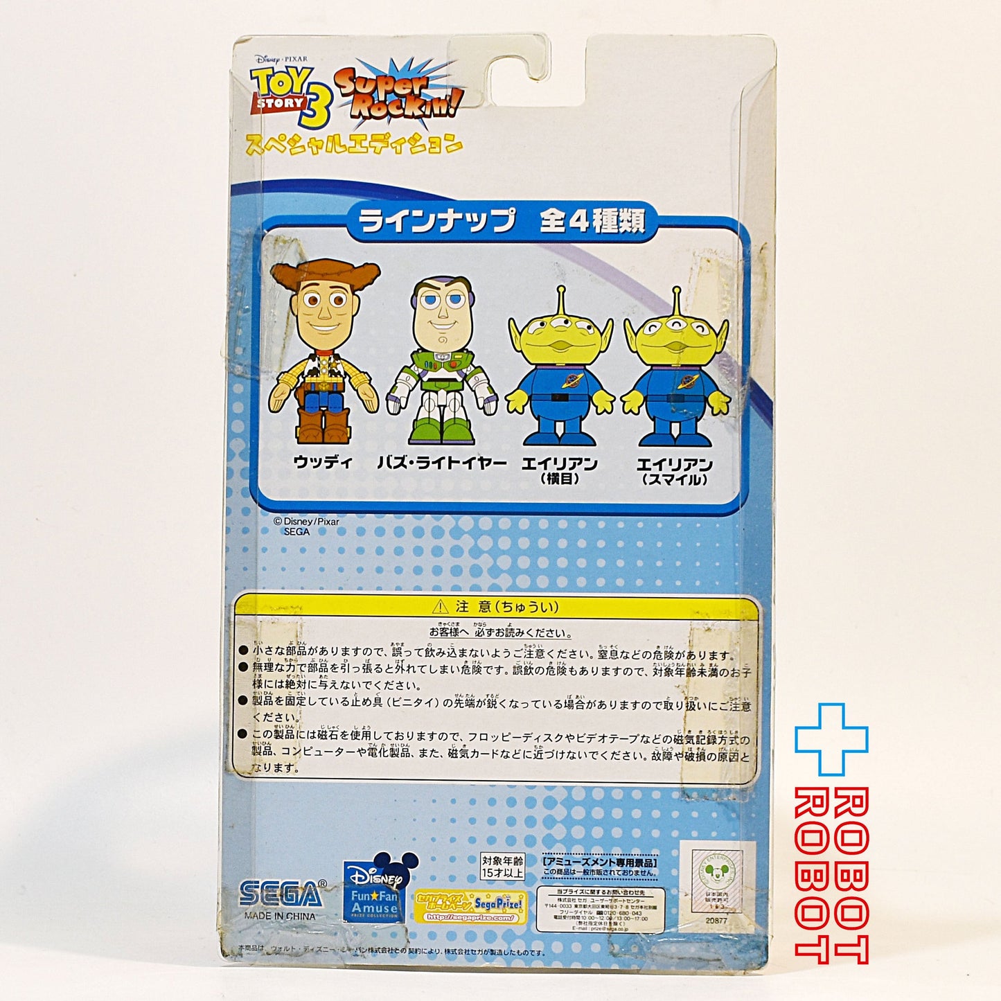 セガ ディズニー トイストーリー3 エイリアン スーパーロッキン スペシャルエディション 箱入
