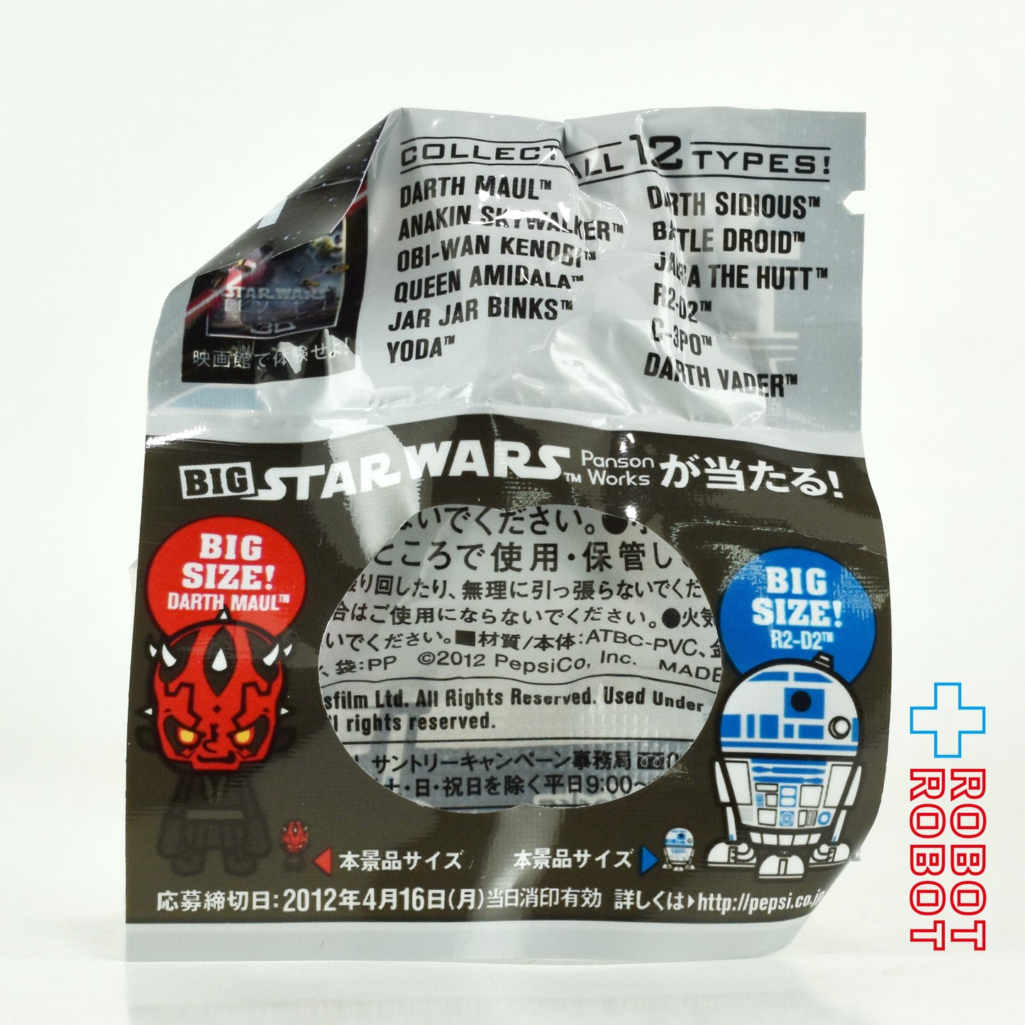 ペプシNEX スター・ウォーズ × パンソンワークス R2-D2 ストラップ 2012 未開封