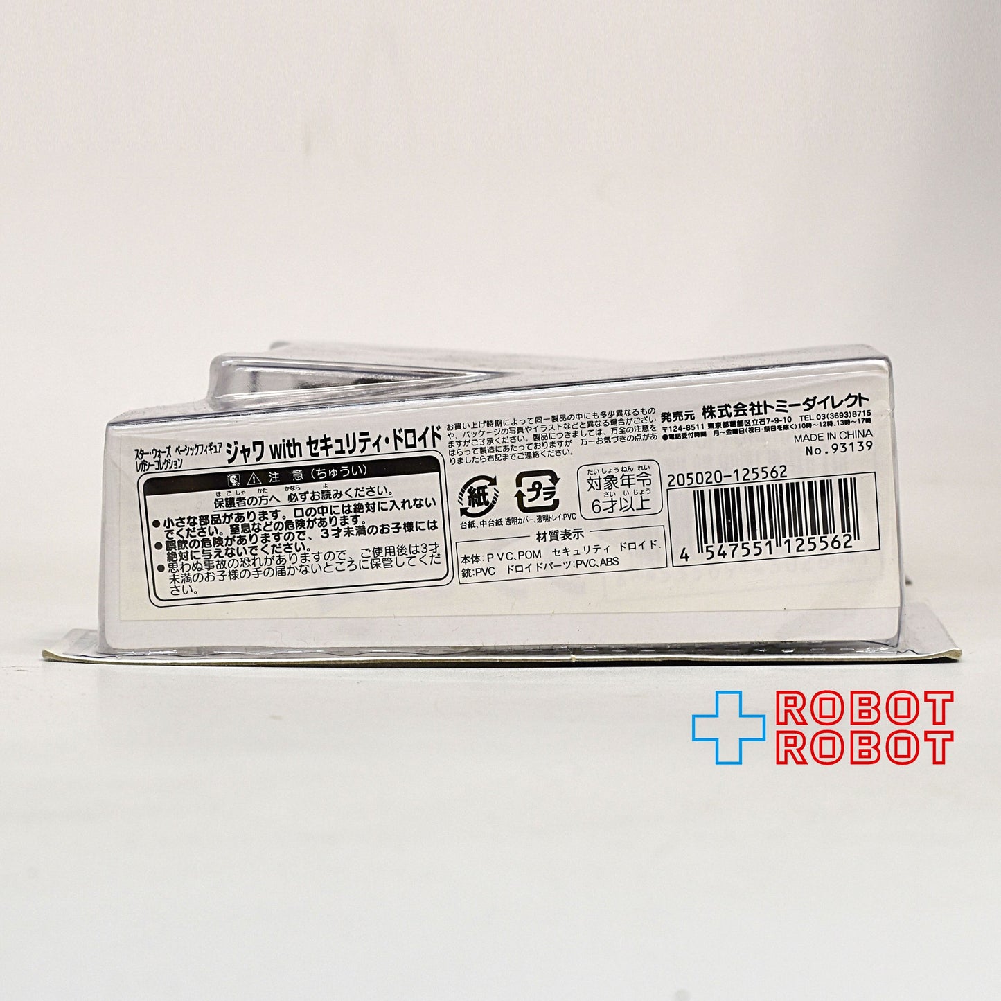 スター・ウォーズ LC2009 BD39 ジャワ with セキュリティ・ドロイドレガシーコレクション 3.75インチ アクションフィギュア 未開封