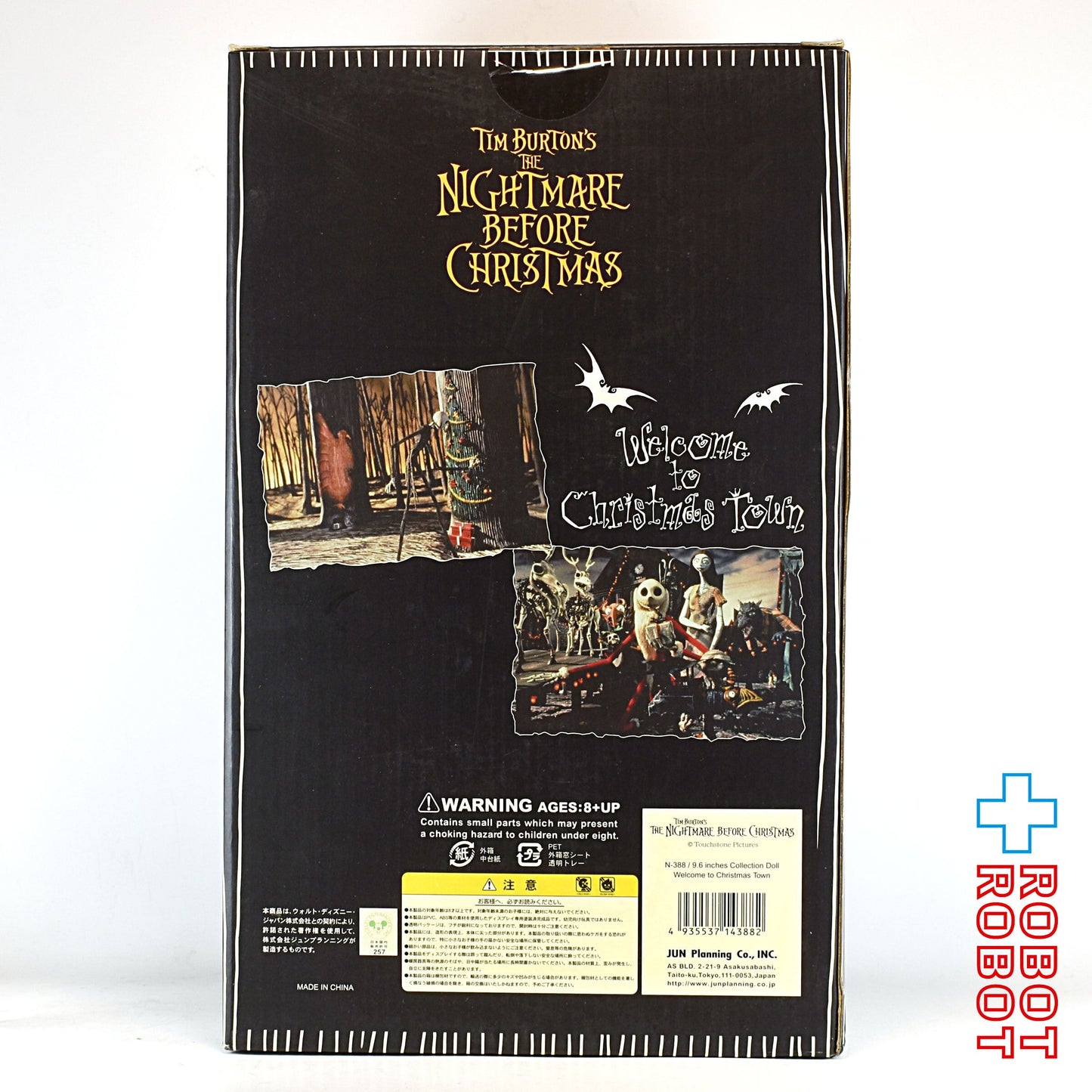 ジュンプランニング ナイトメアー・ビフォア・クリスマス ウェルカムトゥクリスマスタウン 9.6インチ コレクションドール 箱入