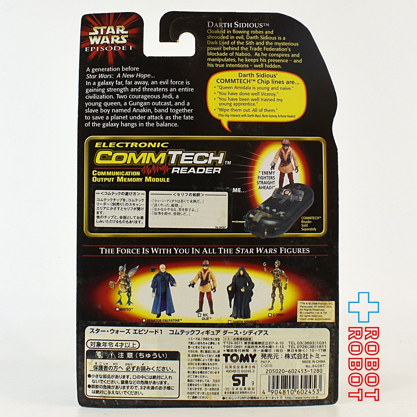 スター・ウォーズ EP1 コムテック ダース・シディアス 3.75インチ アクションフィギュア 国内版 未開封 ※台紙にかなりのヤケとシワ