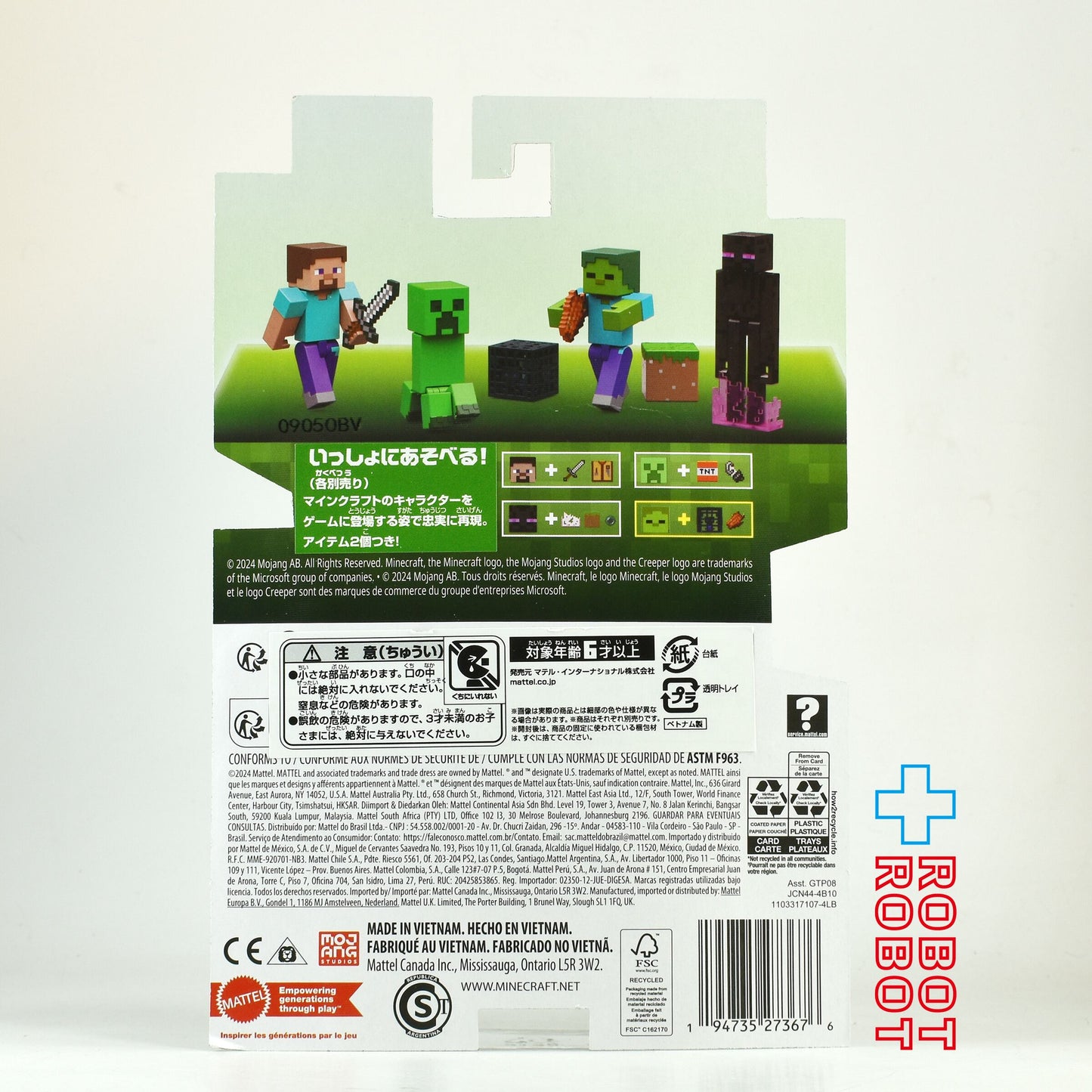 マテル マインクラフト Uアソート ゾンビ ベーシックフィギュア 未開封