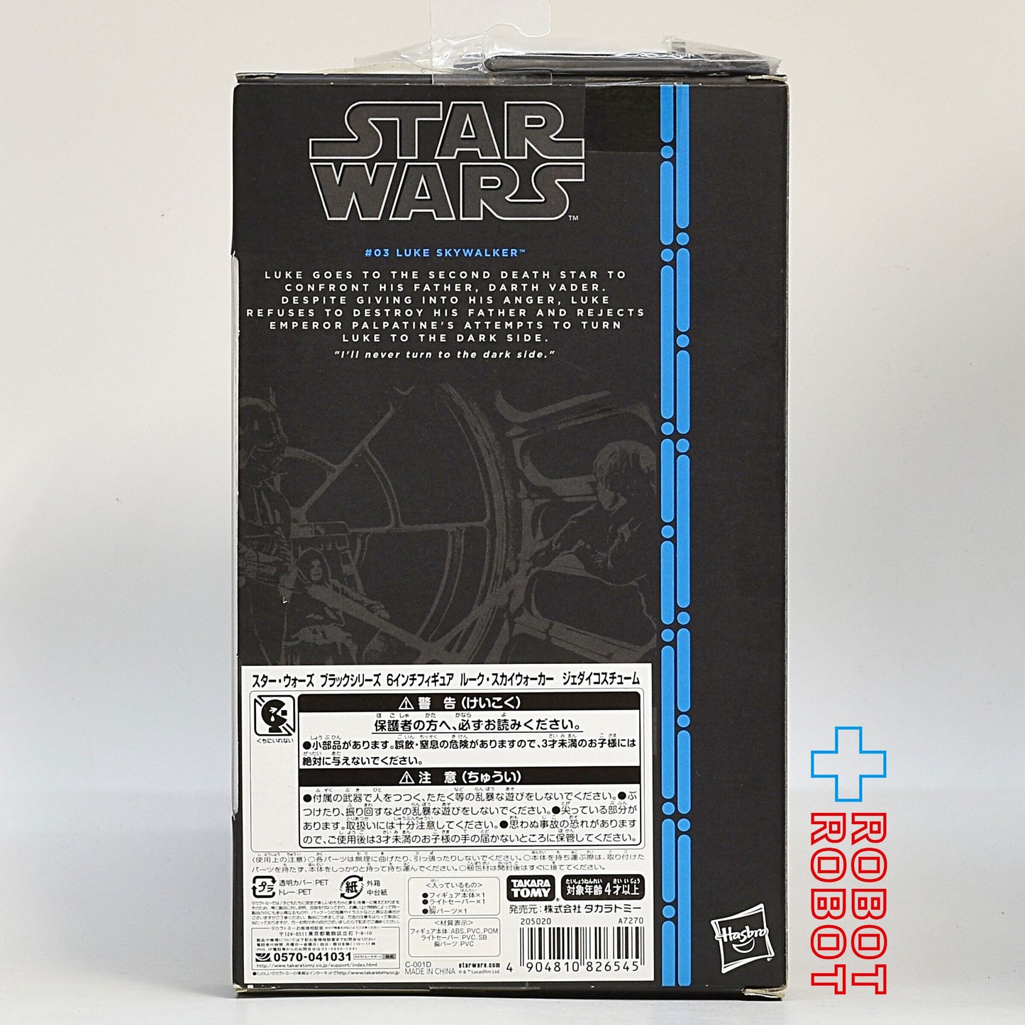 スター・ウォーズ ブラックシリーズ ブルー #03 ルーク・スカイウォーカー (ジェダイコスチューム) 6インチフィギュア 国内版 未開封