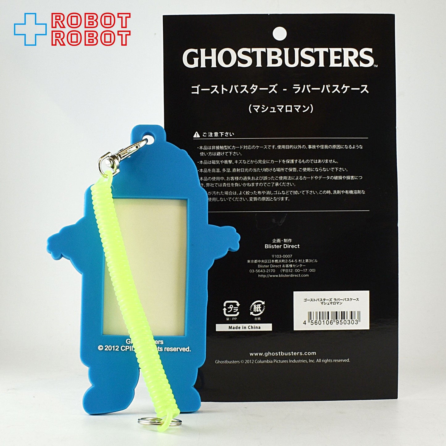 ゴーストバスターズ ラバーパスケース (マシュマロマン)
