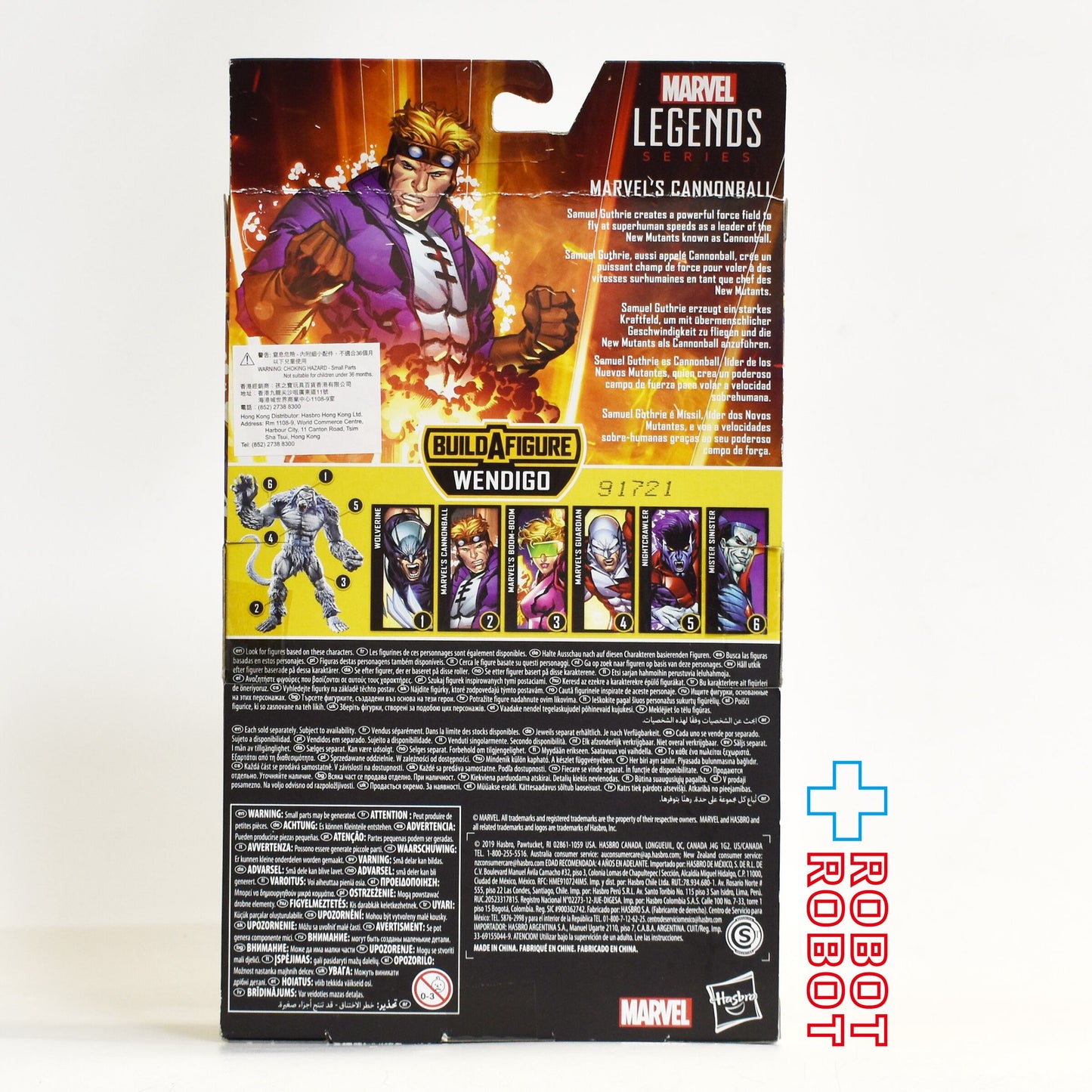 マーベルレジェンド X-FORCEシリーズ ウェンディゴ ビルド キャノンボール 6インチ アクションフィギュア 未開封