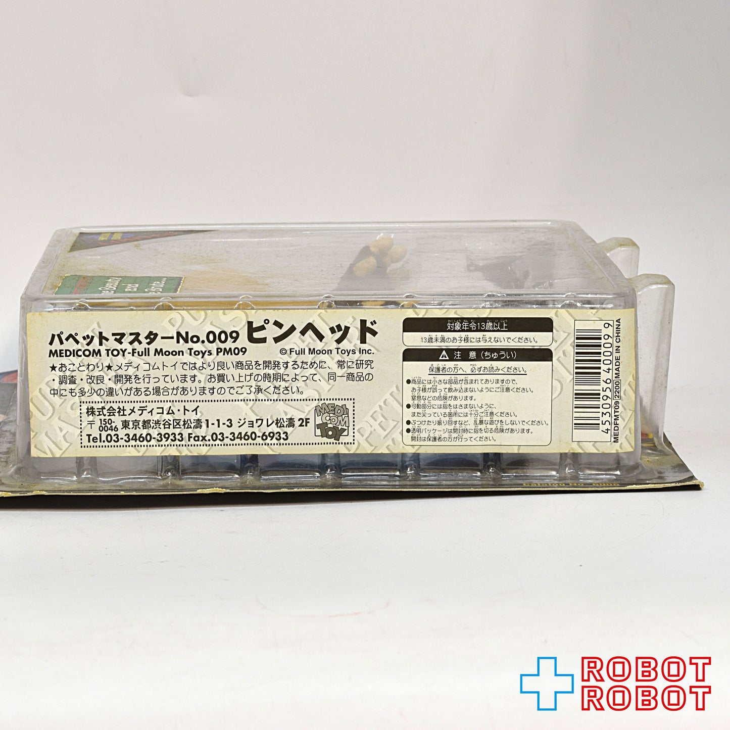 パペットマスター No.009 ピンヘッド アクションフィギュア 国内版 未開封