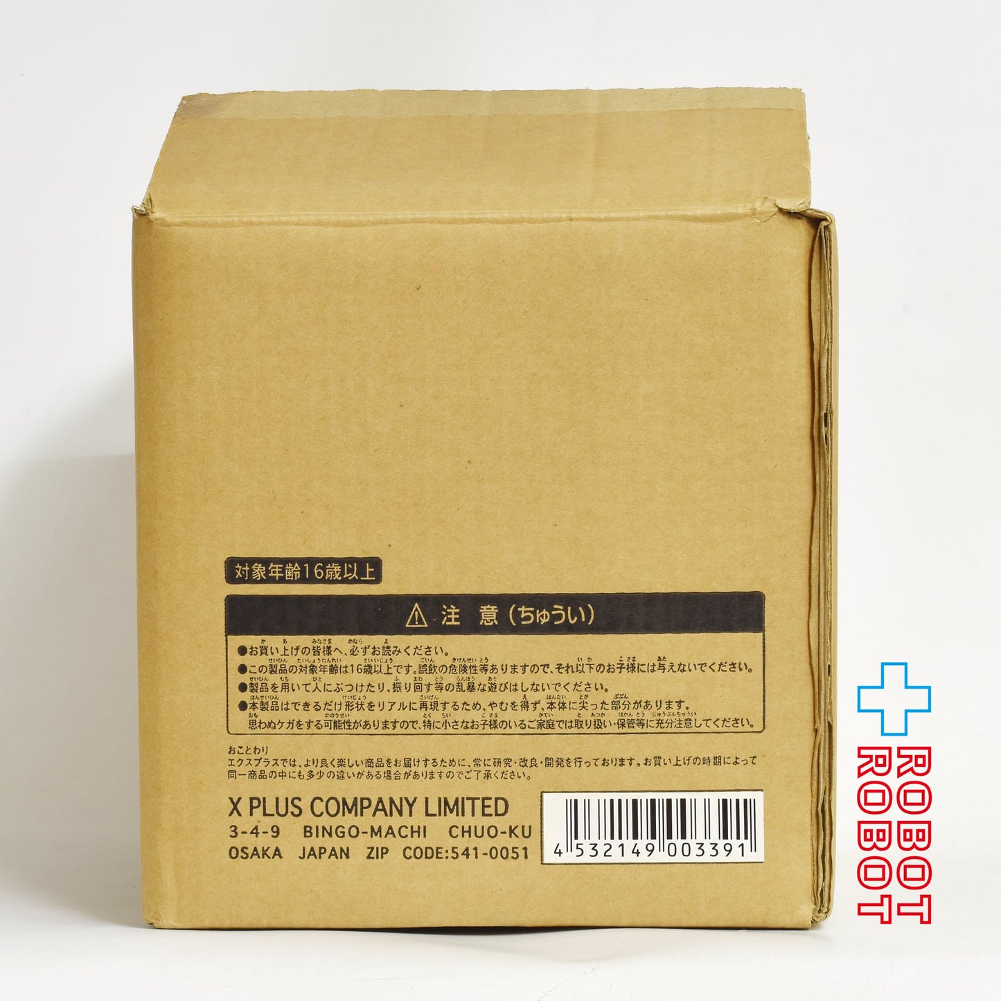 ⚫️X-PLUS エクスプラス 大怪獣シリーズ 完全新造形 新ガラダマ ソフビフィギュア 箱入