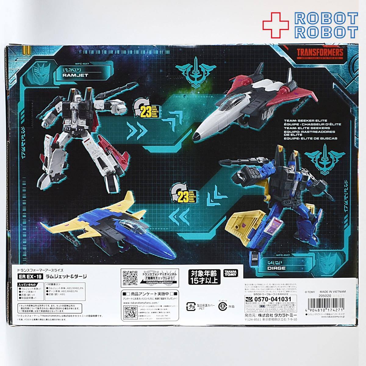タカラトミー トランスフォーマー アースライズ ER EX-19 ラムジェット&ダージ 国内版