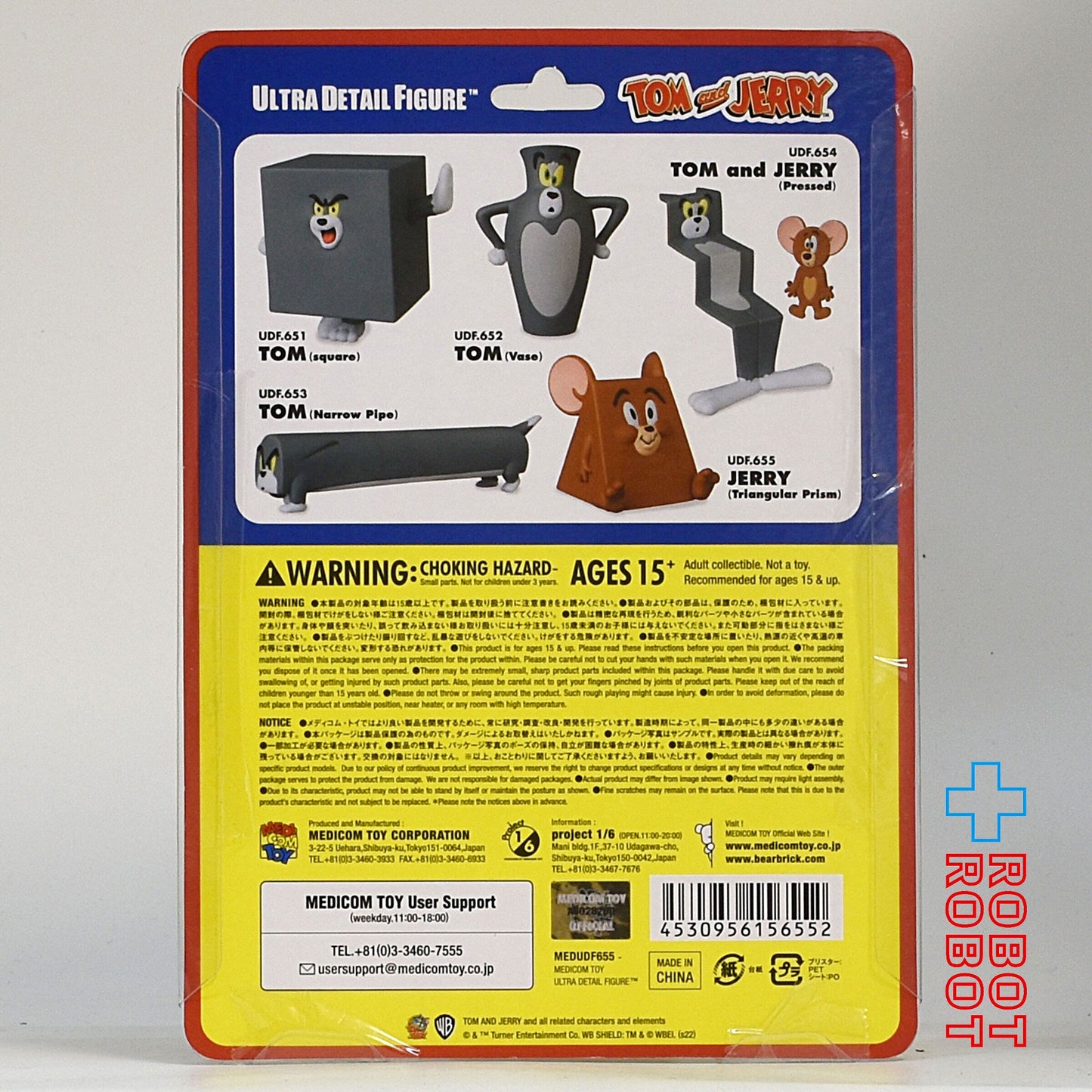 メディコム UDF トムとジェリー シリーズ2 ジェリー (Triangular Prism) 未開封