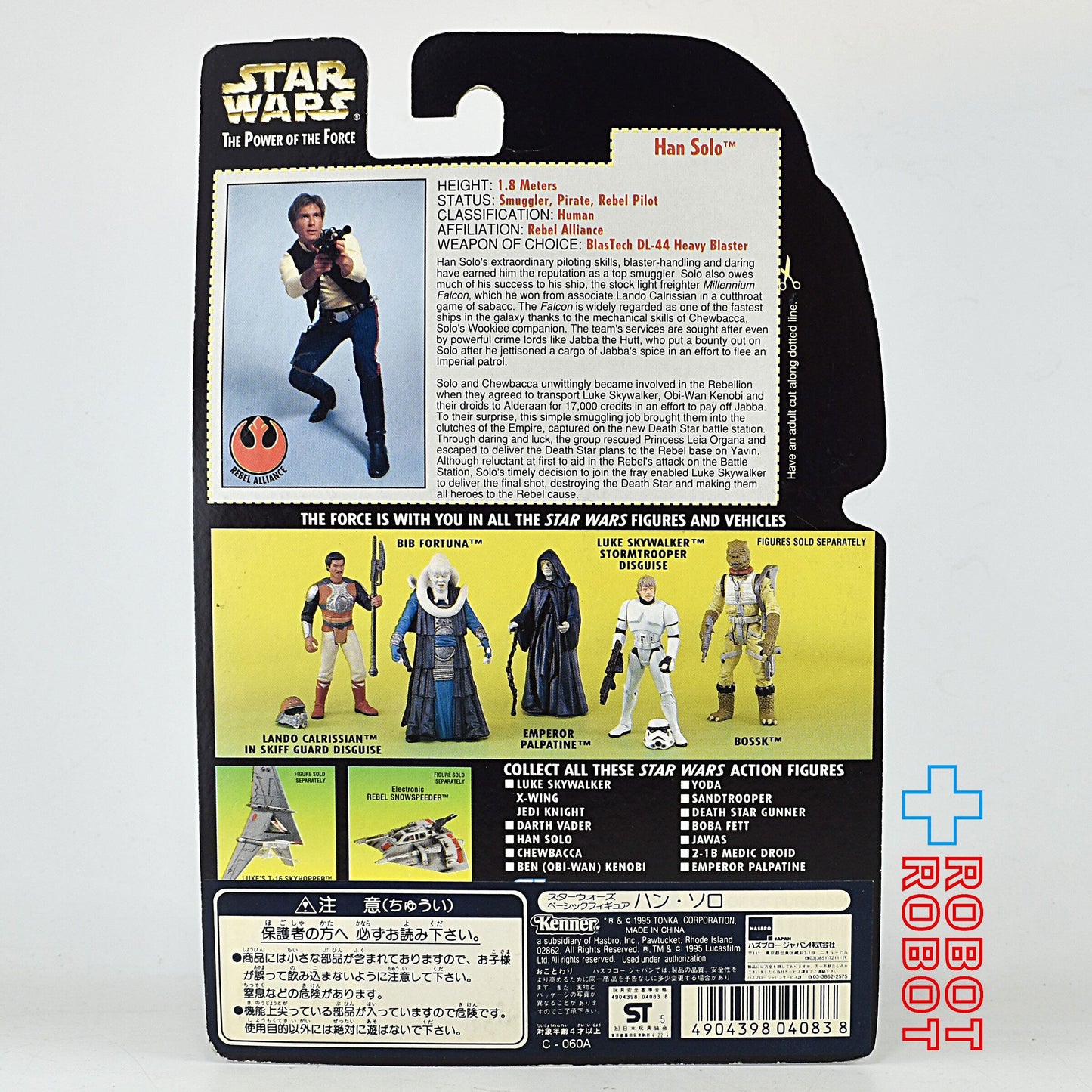 スター・ウォーズ POTF2 グリーンカード ハン・ソロ 3.75インチ アクションフィギュア 未開封