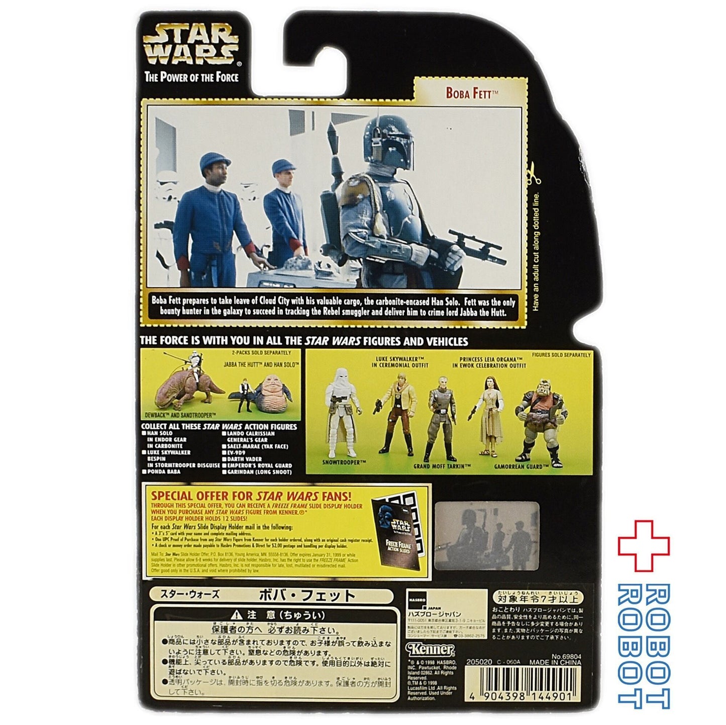 スター・ウォーズ POTF2 FF フリーズフレーム ボバ・フェット 3.75インチ アクションフィギュア 未開封