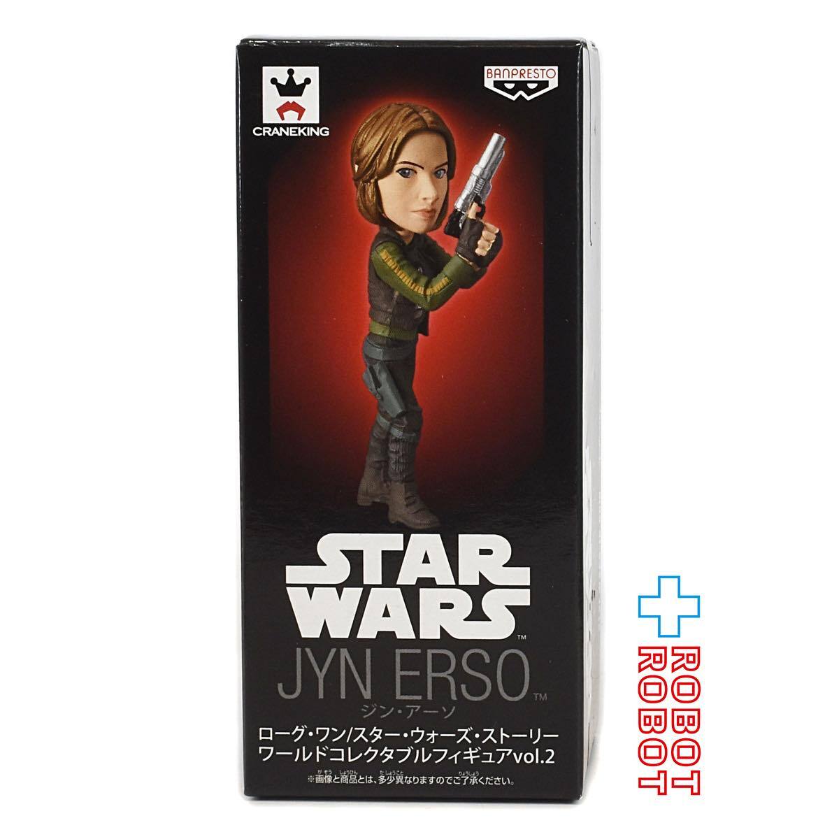 バンプレスト ローグ・ワン スター・ウォーズ・ストーリー ワールドコレクタブル フィギュア Vol.2 ジン・アーソ