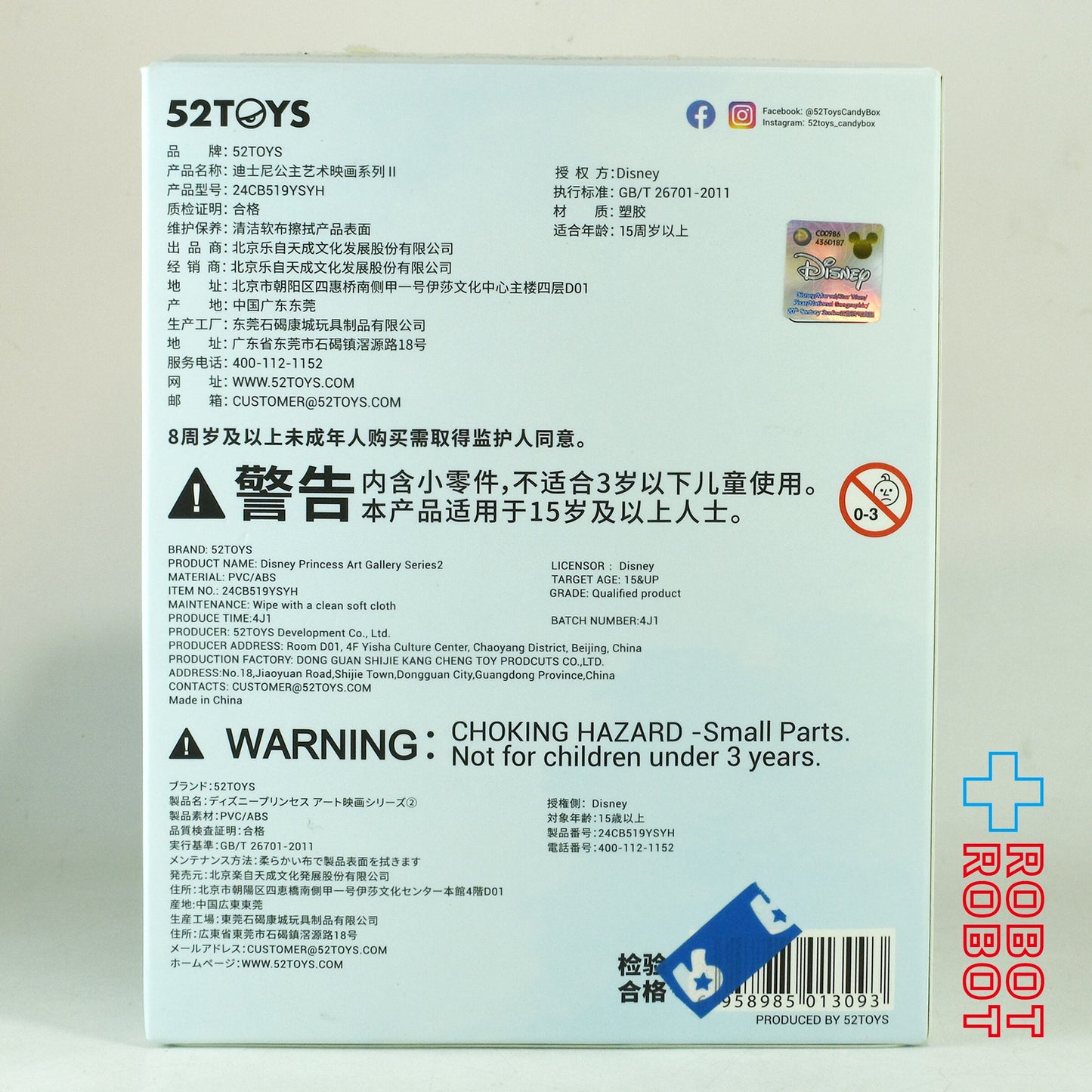 52TOYS ゴニトイズ ディズニープリンセス アートギャラリー2 ジャスミン トレーディングフィギュア