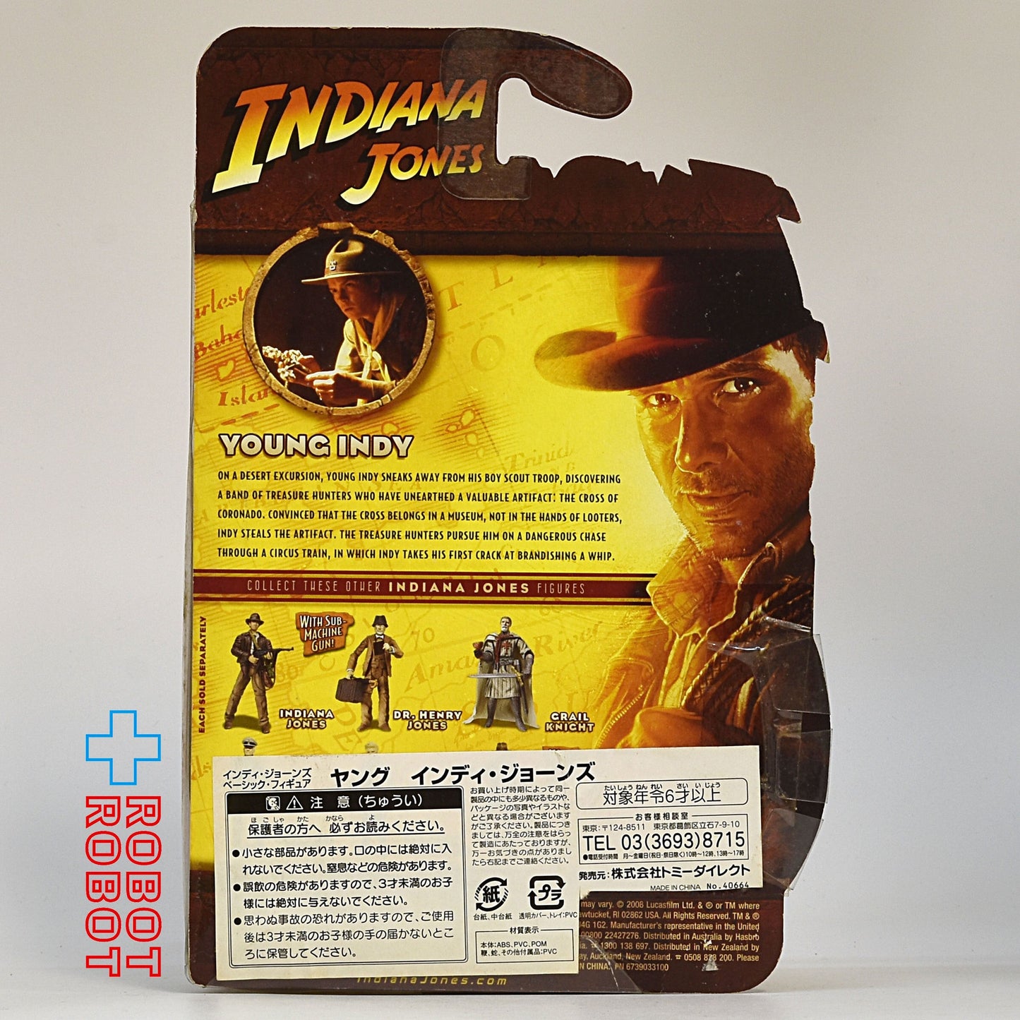 インディ・ジョーンズ ヤング インディ・ジョーンズ ベーシック・フィギュア 国内版 未開封