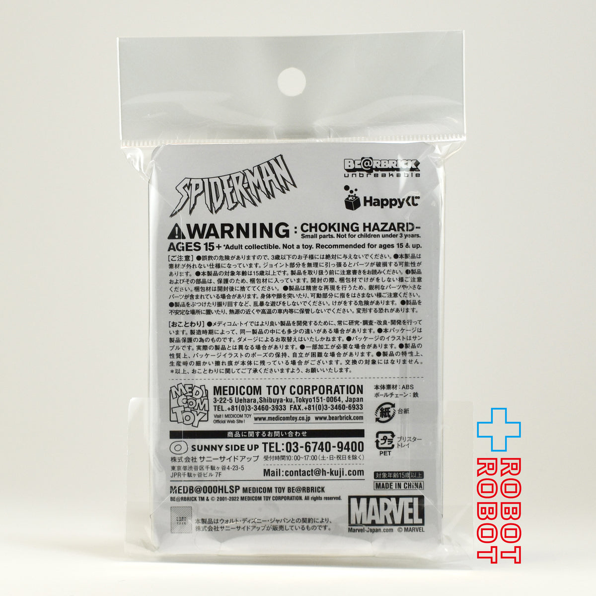 メディコム Happyくじ スパイダーマン ベアブリック賞 キーホルダー 100% 6 スカーレット・スパイダー 未開封 4号店商品