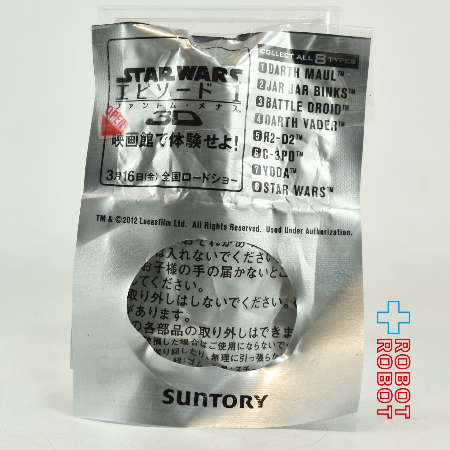 BE@RBRICK ベアブリック スター・ウォーズ C-3PO ストラップ セブンイレブン限定 2012 未開封