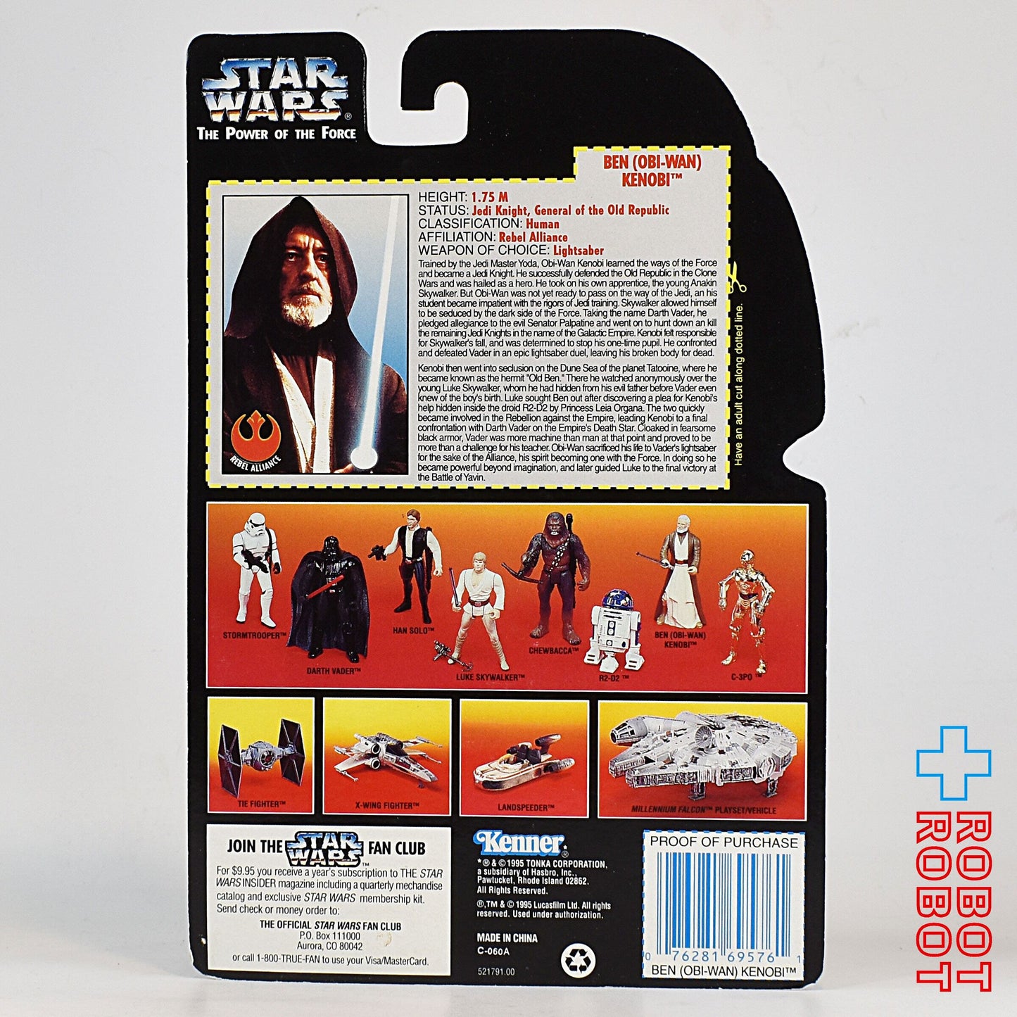 スター・ウォーズ POTF2 レッドカード オビ=ワン・ケノービ ロングセーバー 3.75インチ アクションフィギュア 未開封