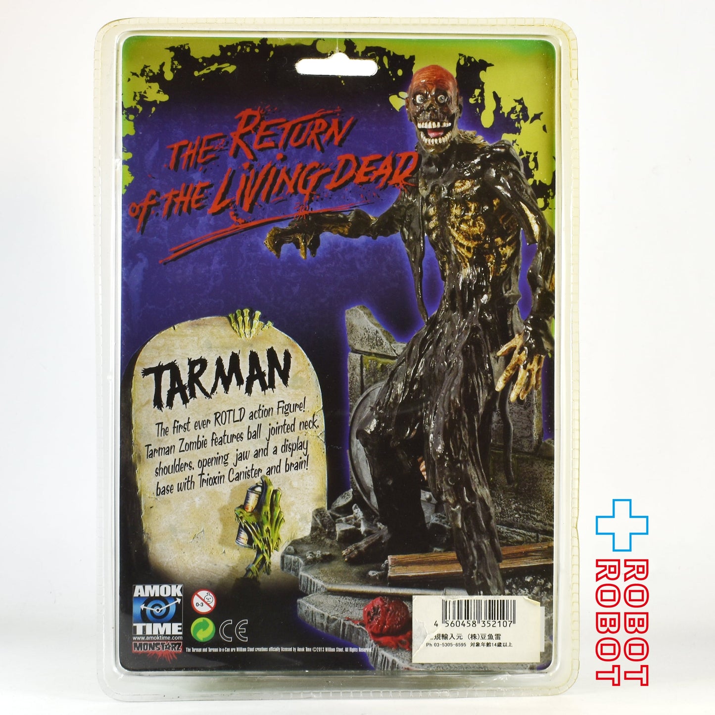 Monstarz モンスターズ バタリアン タールマン アクションフィギュア 未開封