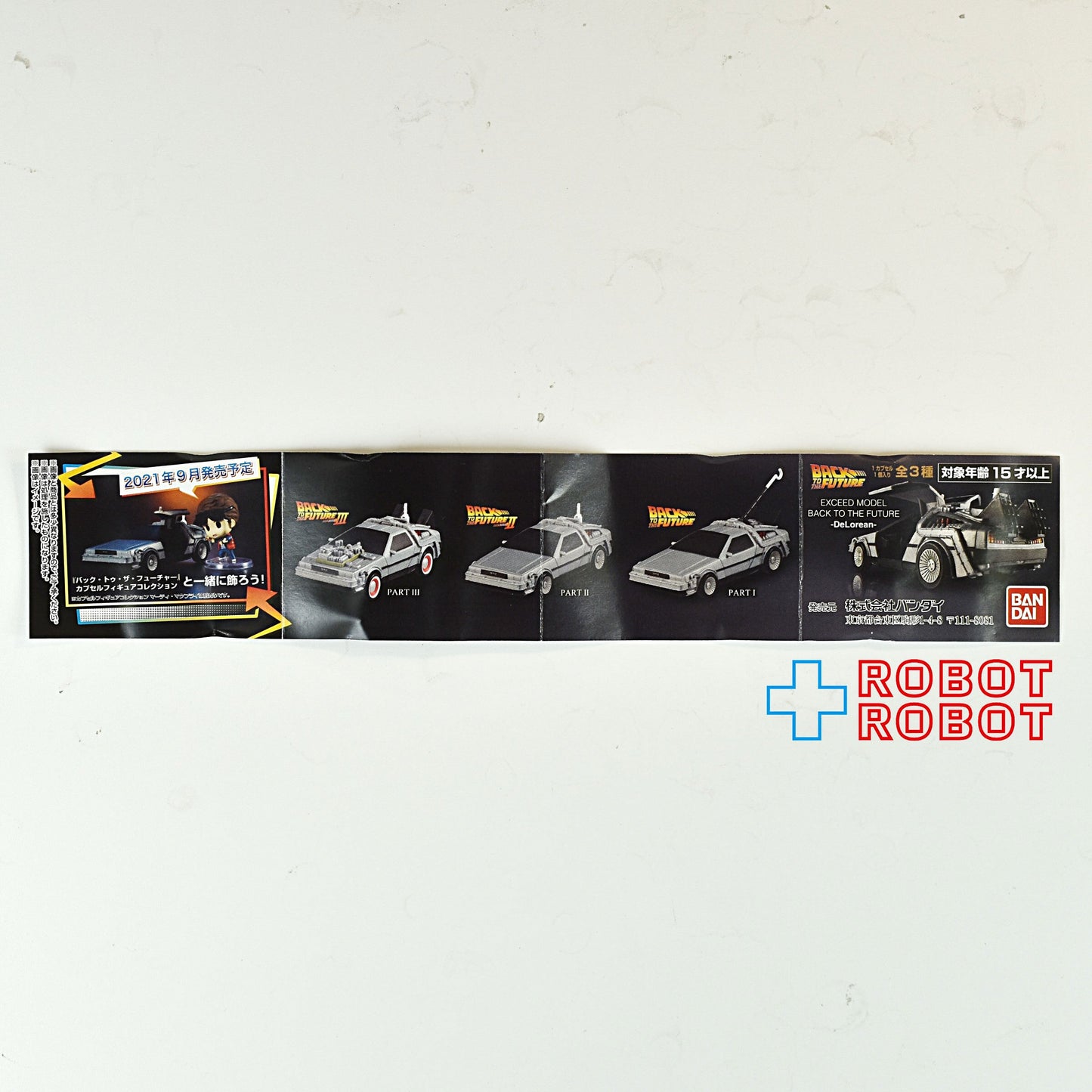 バンダイ エクシードモデル バック・トゥ・ザ・フューチャー デロリアン パート2 カプセルフィギュア
