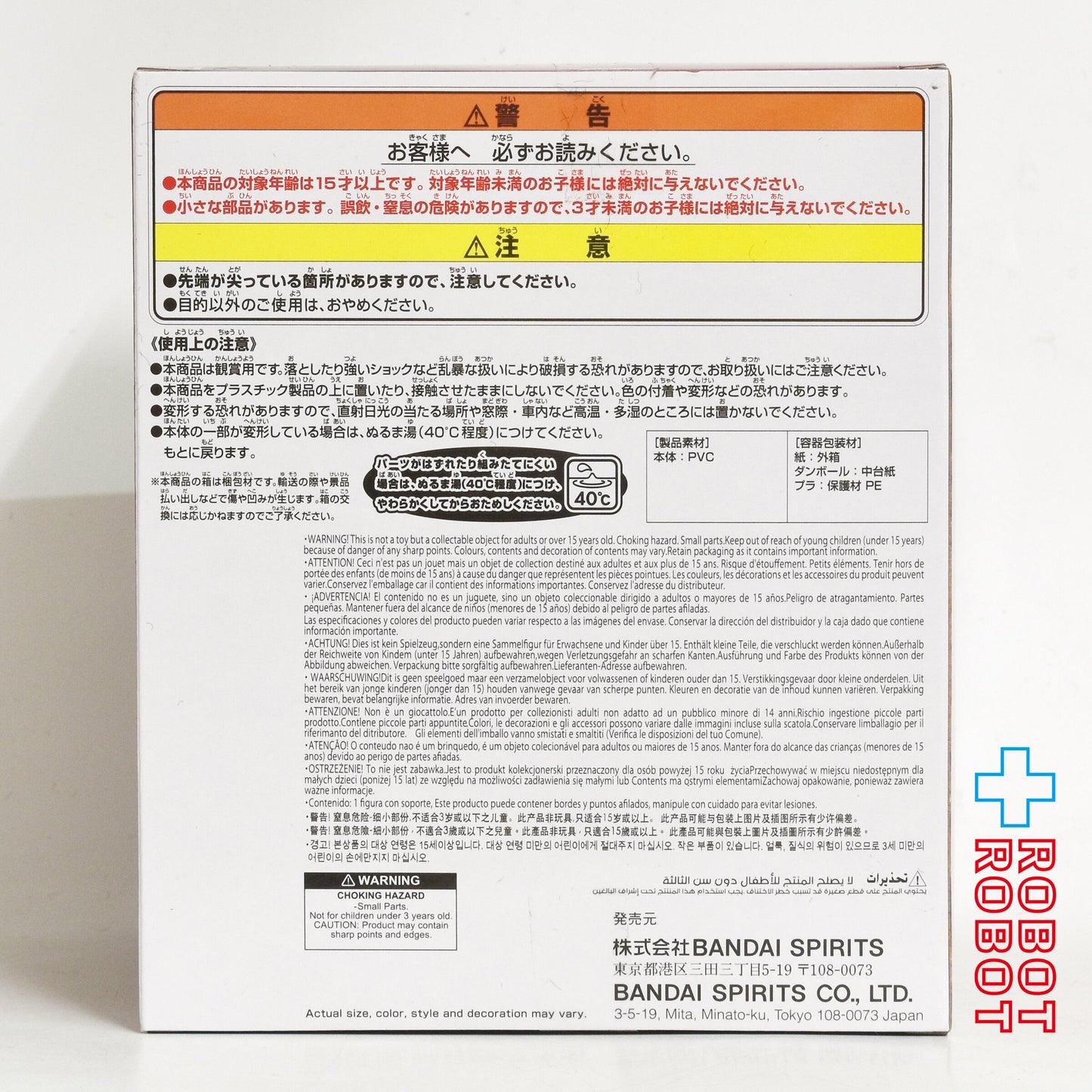 バンダイナムコ ガメラ リバース 鎮座獣 ガメラ (2023) 夕景イメージカラー Ver. フィギュア 未開封