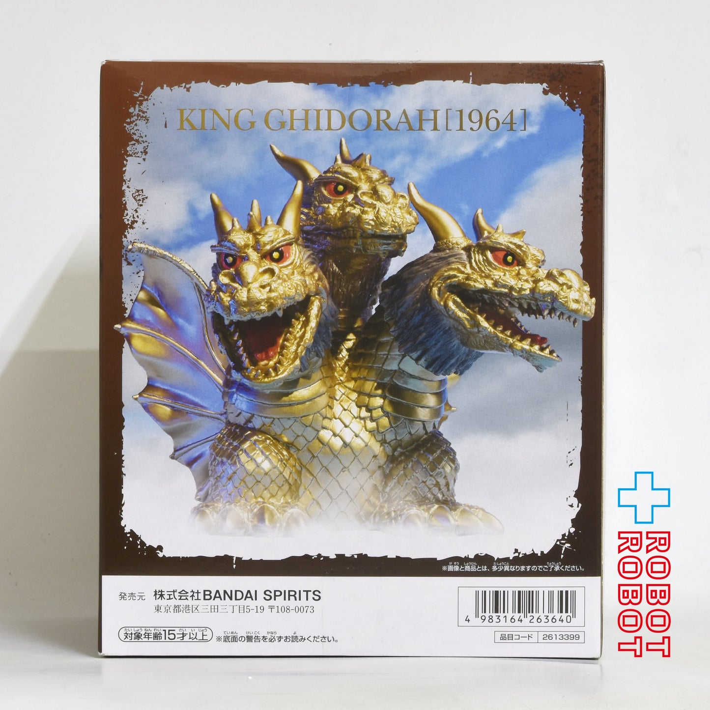 バンダイナムコ 鎮座獣 三大怪獣 地球最大の決戦 キングギドラ(1964) フィギュア 未開封