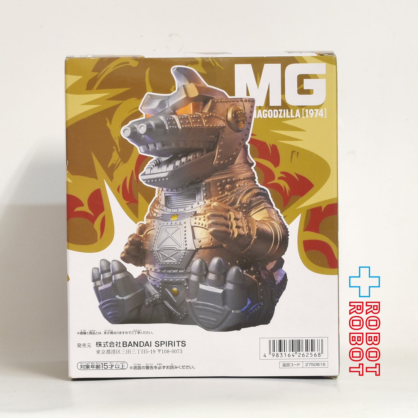 バンダイナムコ 鎮座獣 メカゴジラ 50周年 メカゴジラ (1974) 出現時イメージカラーver. フィギュア 未開封