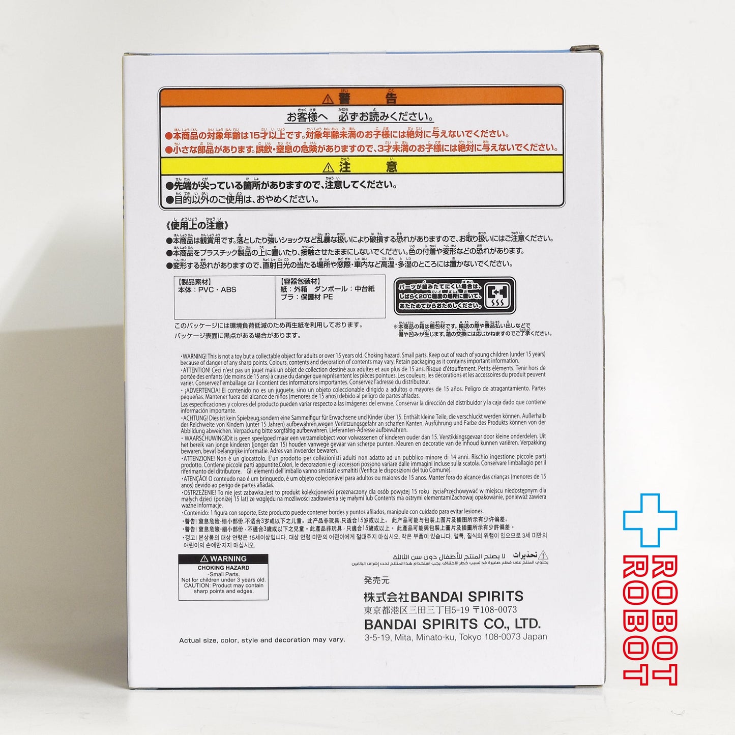 バンダイナムコ ディズニーキャラクター コレクションフィギュア ミッキーマウス カンフー 鶴のポーズVer. フィギュア 未開封