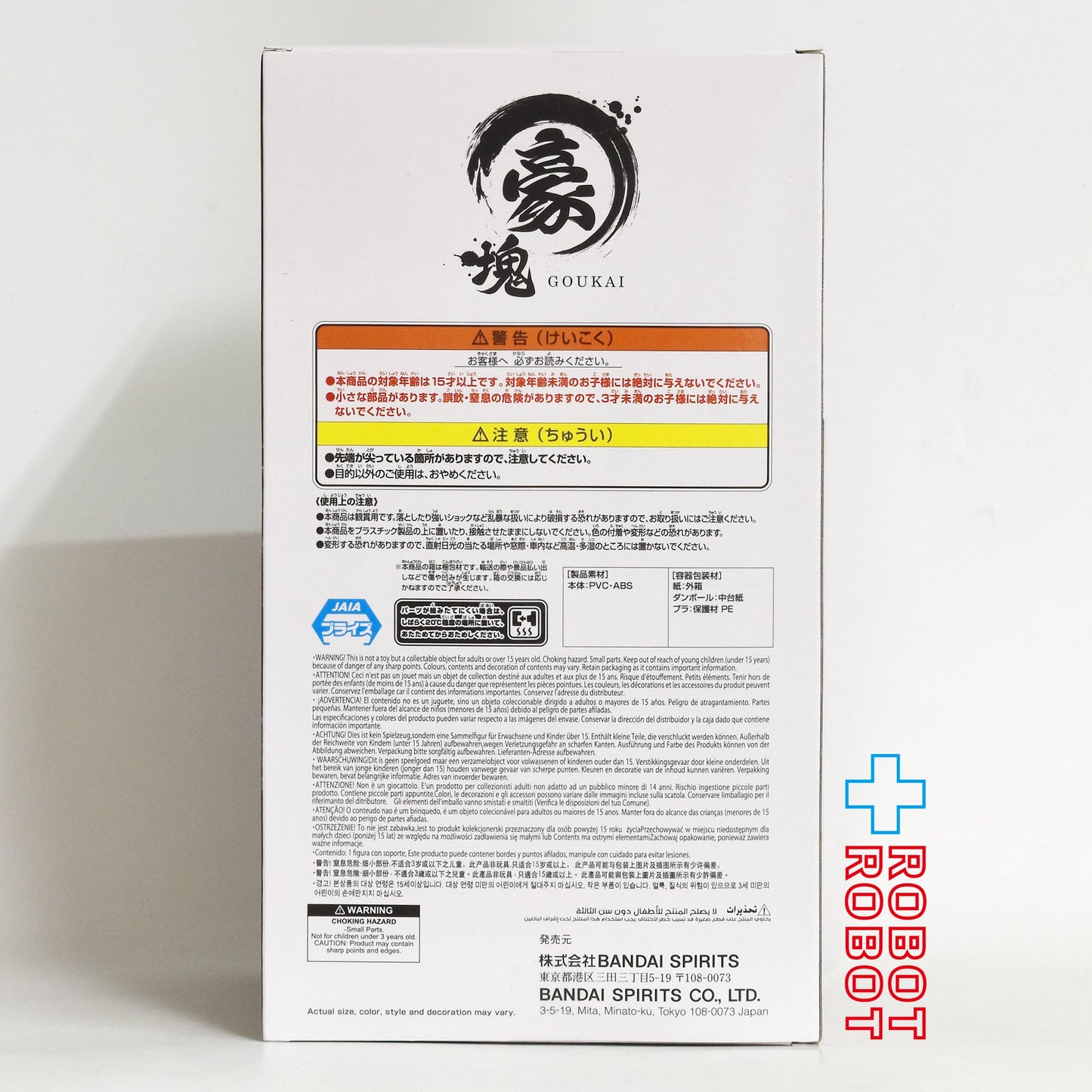 バンダイナムコ ウルトラマンシリーズ 豪塊 ウルトラマンベリアル フィギュア 未開封