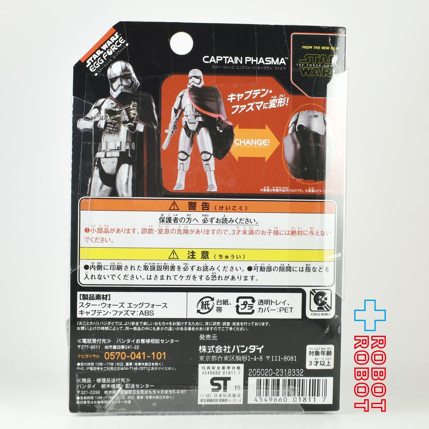 バンダイ スター・ウォーズ エッグフォース キャプテン・ファズマ アクション フィギュア 未開封