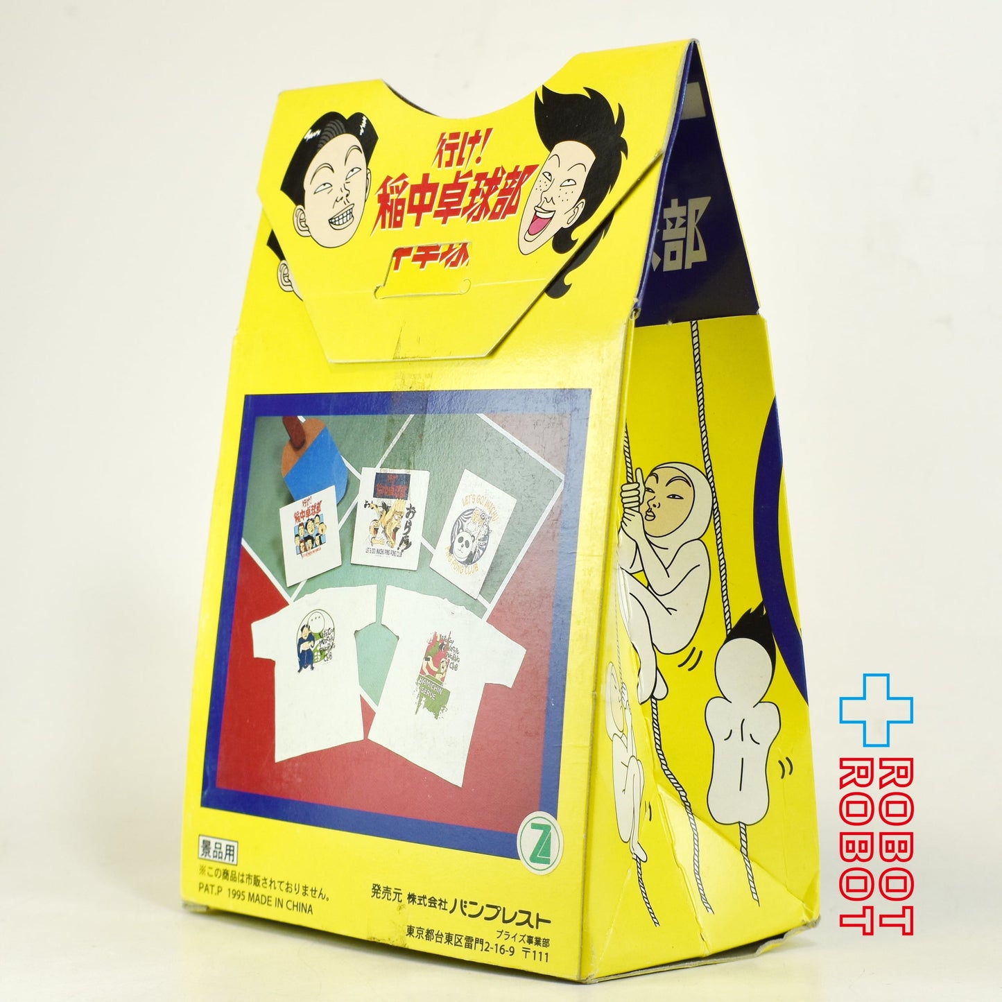⚫️ バンプレスト 行け!稲中卓球部 サーブ Tシャツ 非売品 開封箱付 1995 ♦︎1号店商品