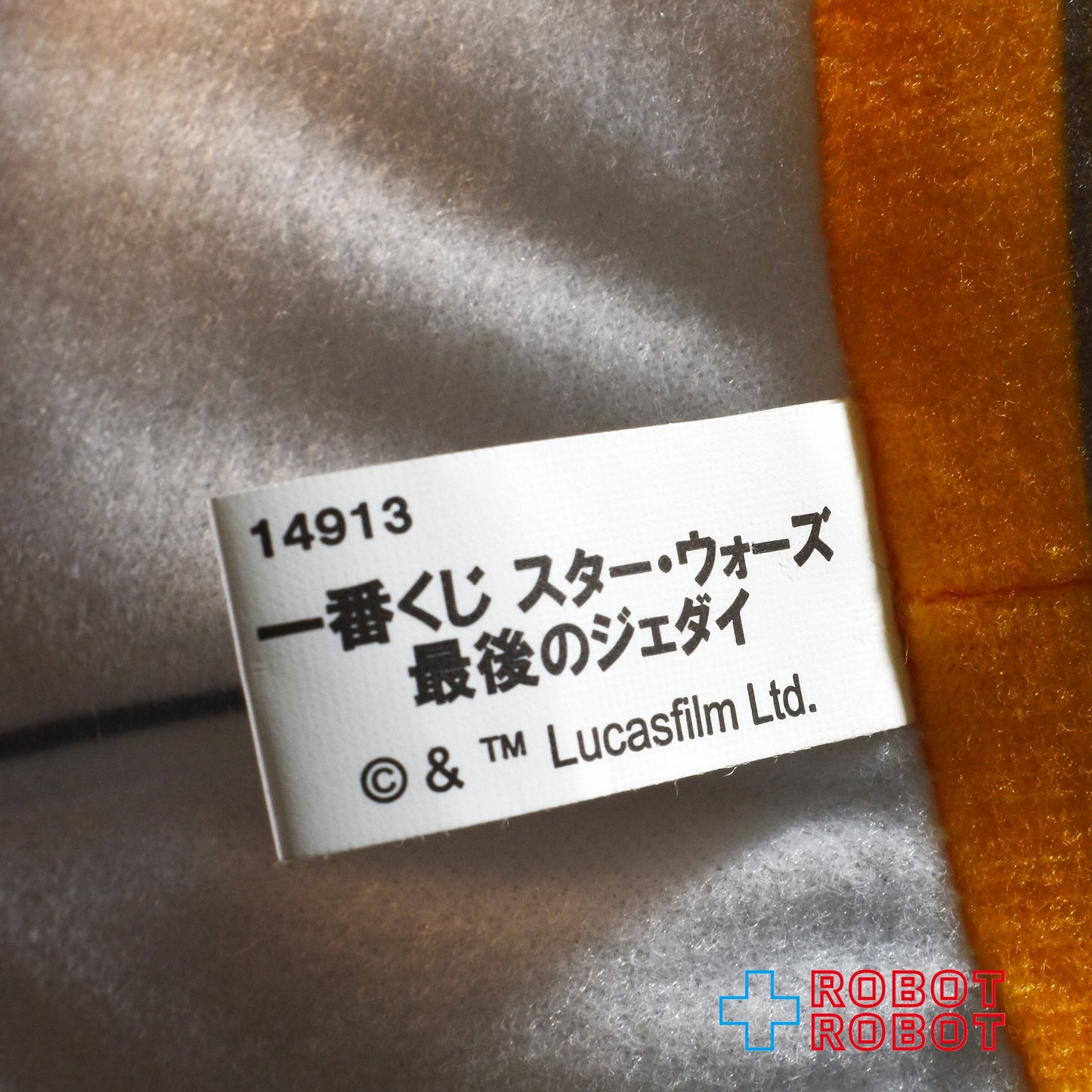 一番くじ スター・ウォーズ 最後のジェダイ A賞 BB-8 ぬいぐるみ 70センチ