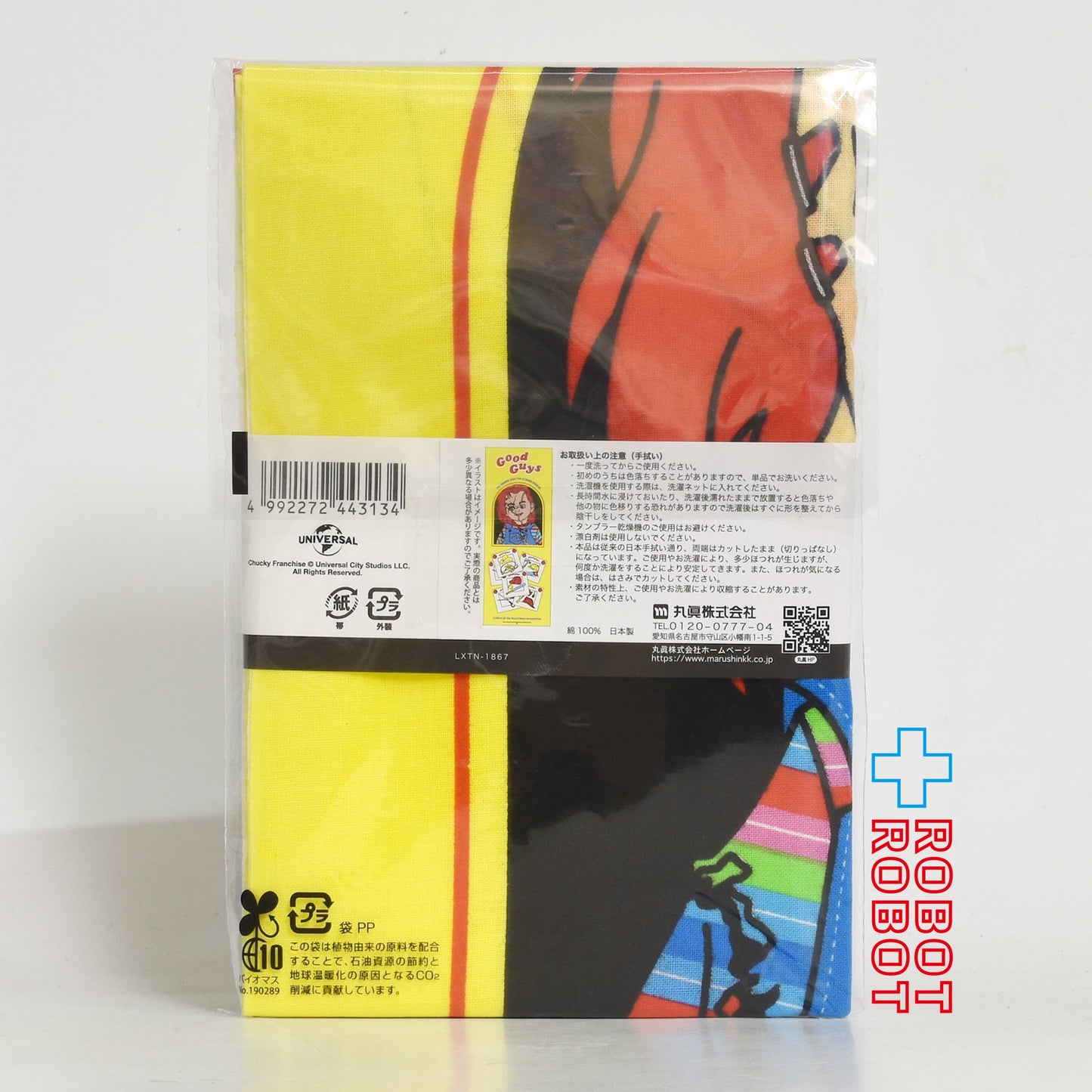 チャイルド・プレイ チャッキー ドールボックスポップ てぬぐい 未開封