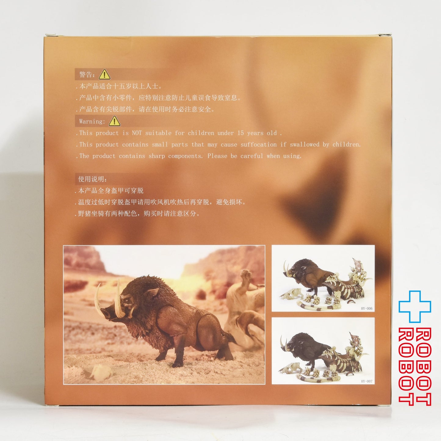 D20スタジオ バトルボー 骨刺 1/12 アクションフィギュア 未開封