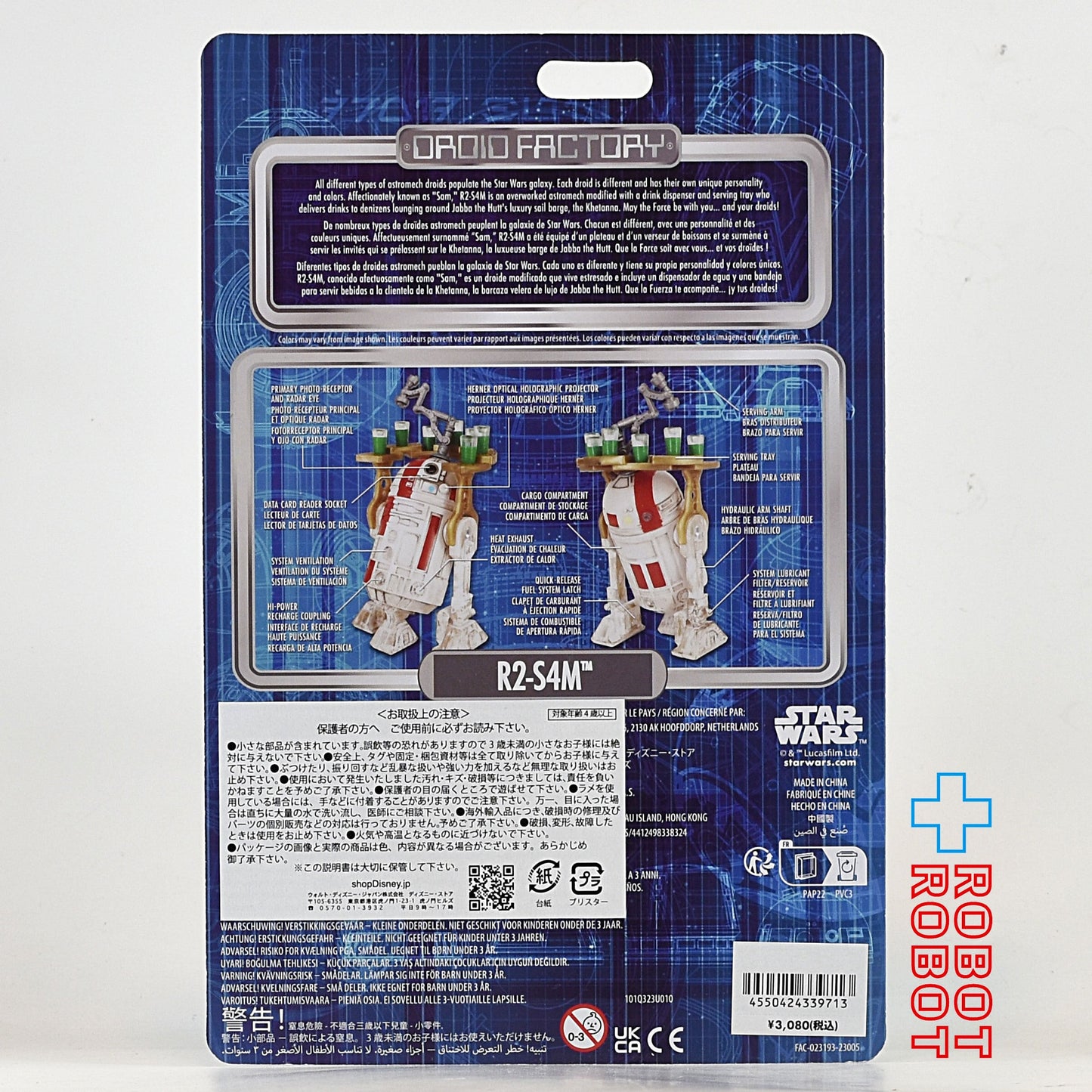 スター・ウォーズ ディズニーテーマパーク限定 ドロイドファクトリー R2-S4M アクションフィギュア 国内版 未開封
